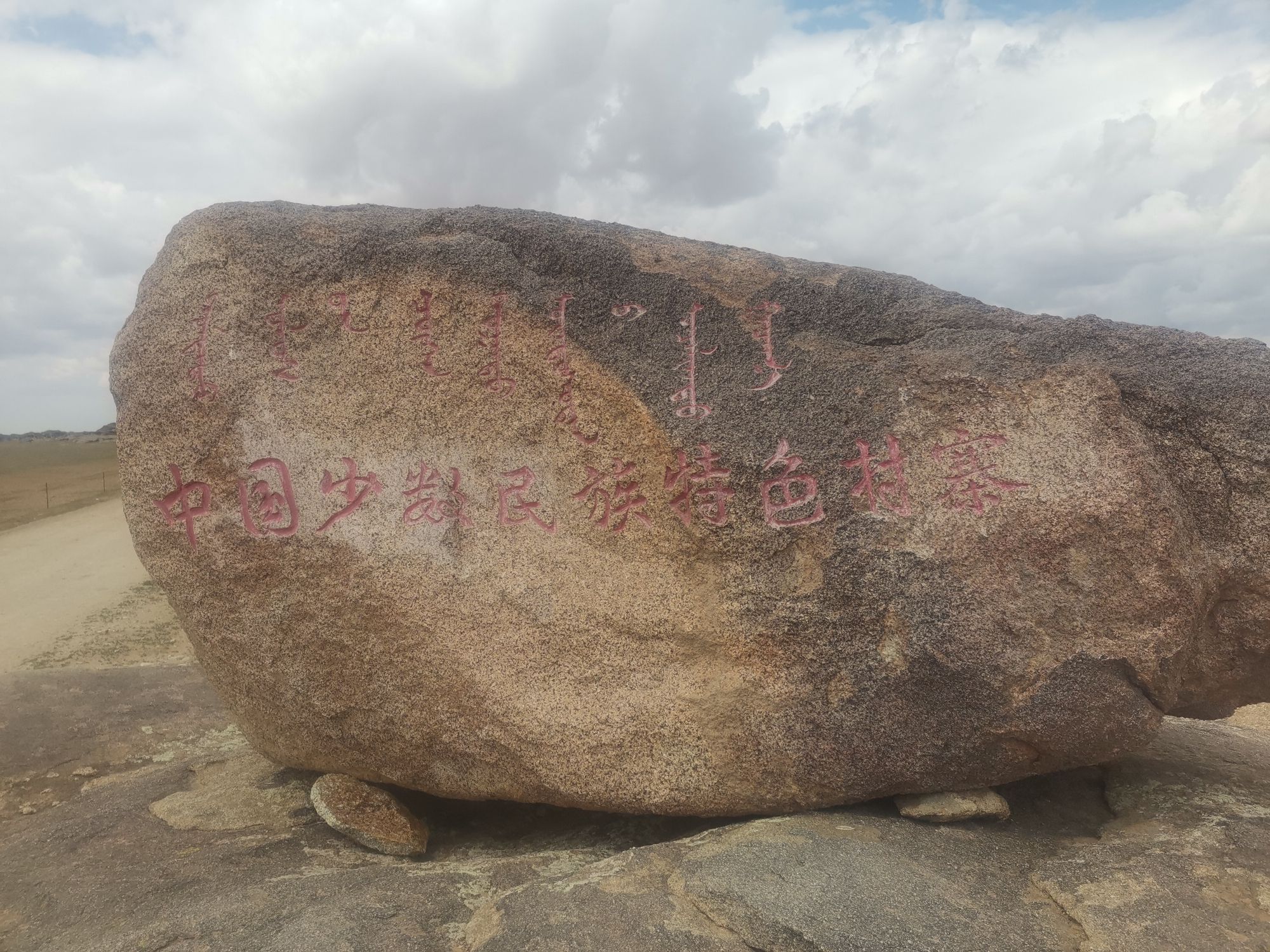 苏尼特石林旅行图片 2