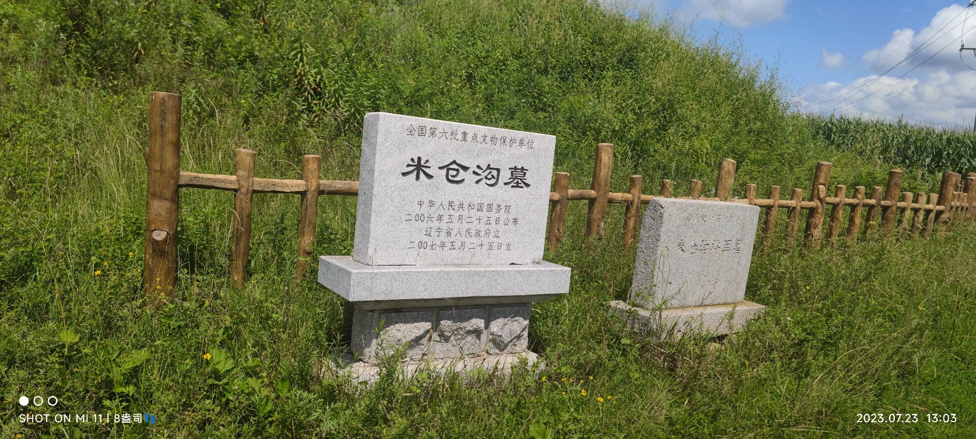 米仓沟将军墓旅行图片 2