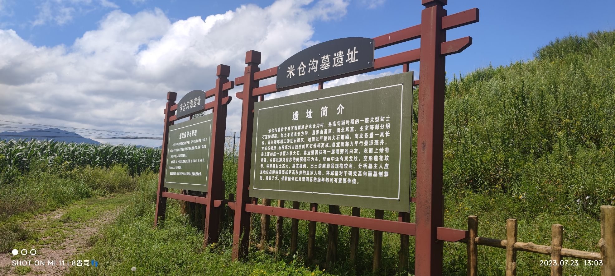 米仓沟将军墓旅行图片 1