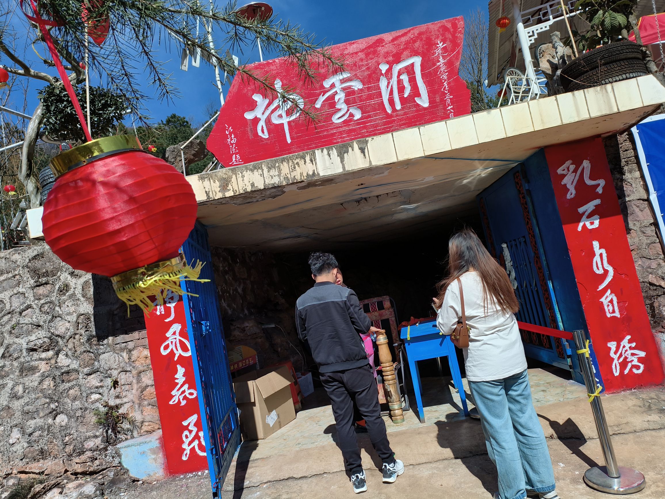 神云洞旅行图片 2