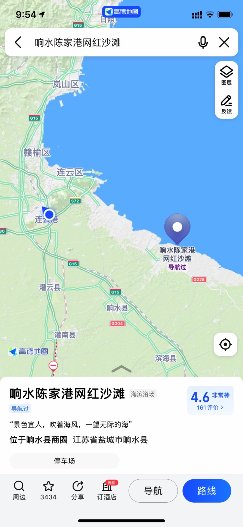 响水陈家港网红沙滩旅行图片 1