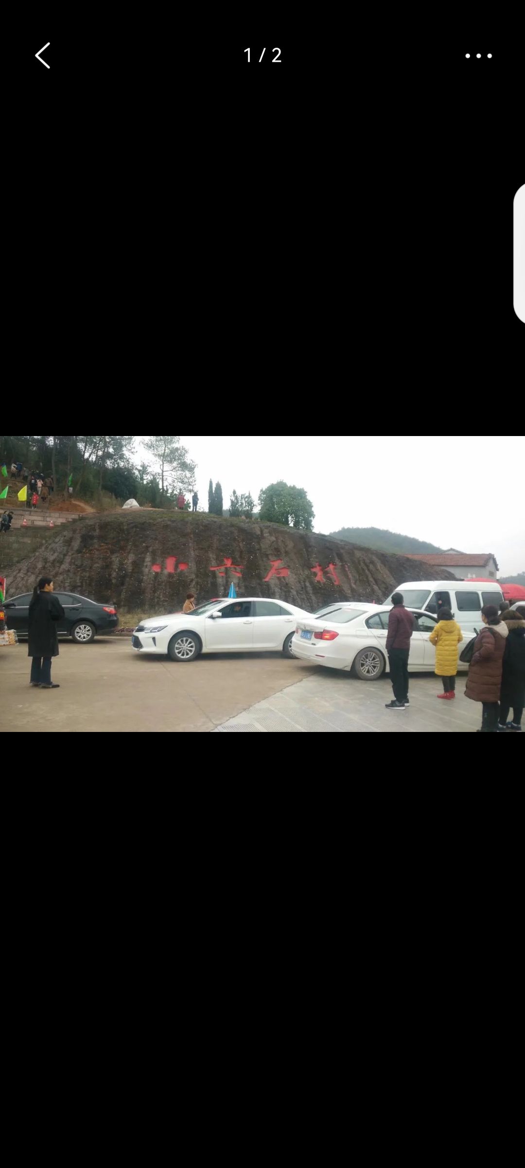 小六石景区旅行图片 1