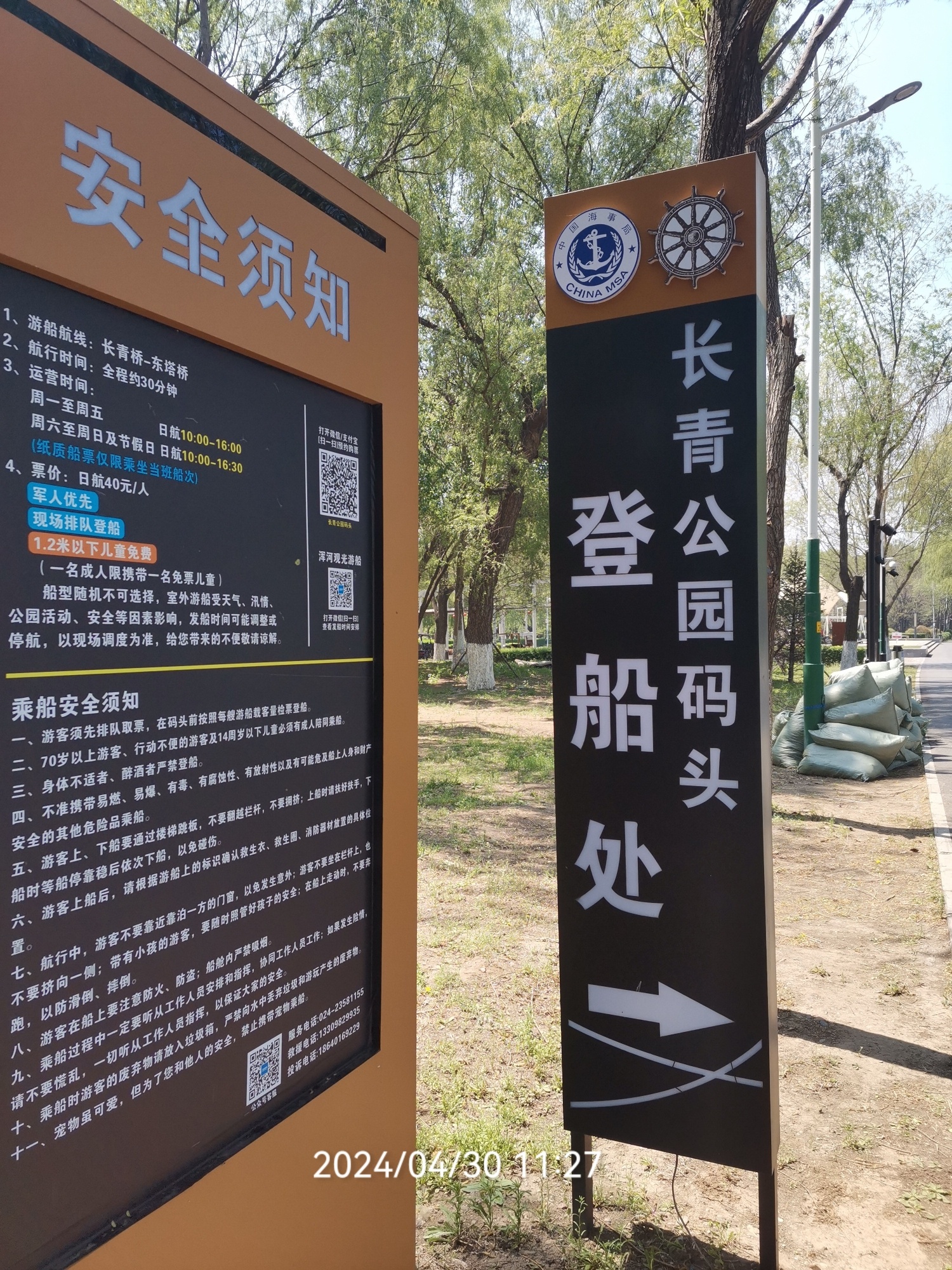 长青湾公园旅行图片 2