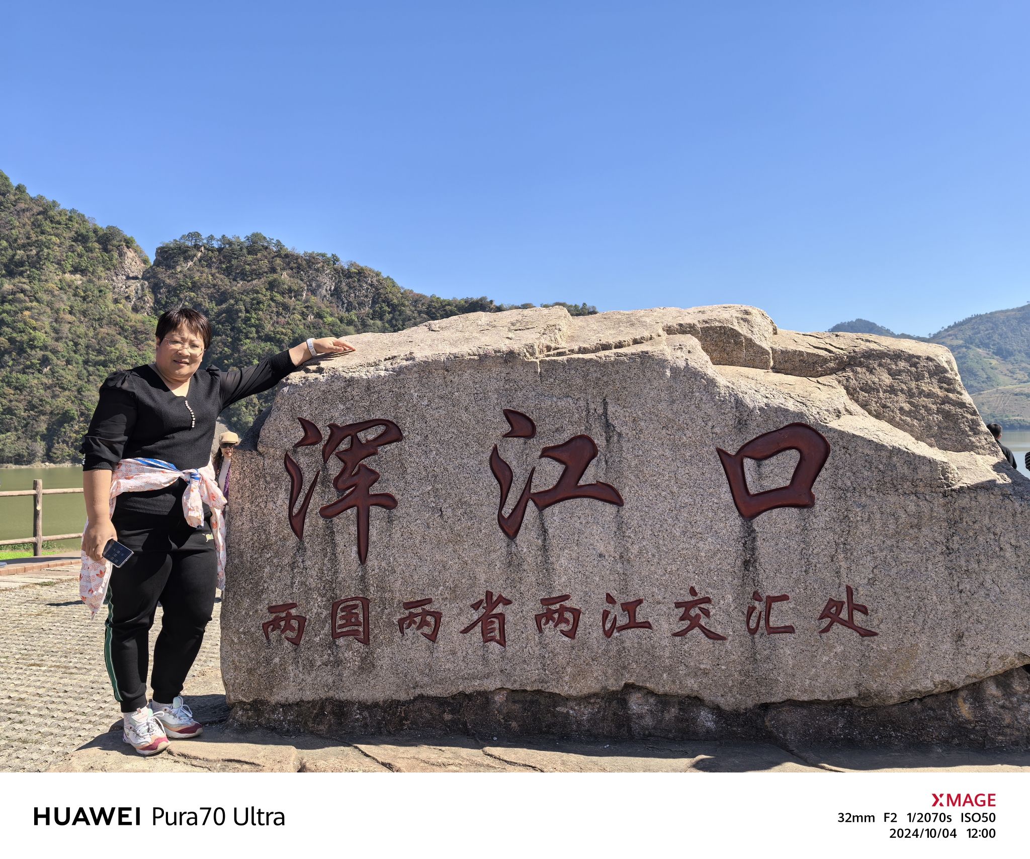 浑江口观景台旅行图片 1