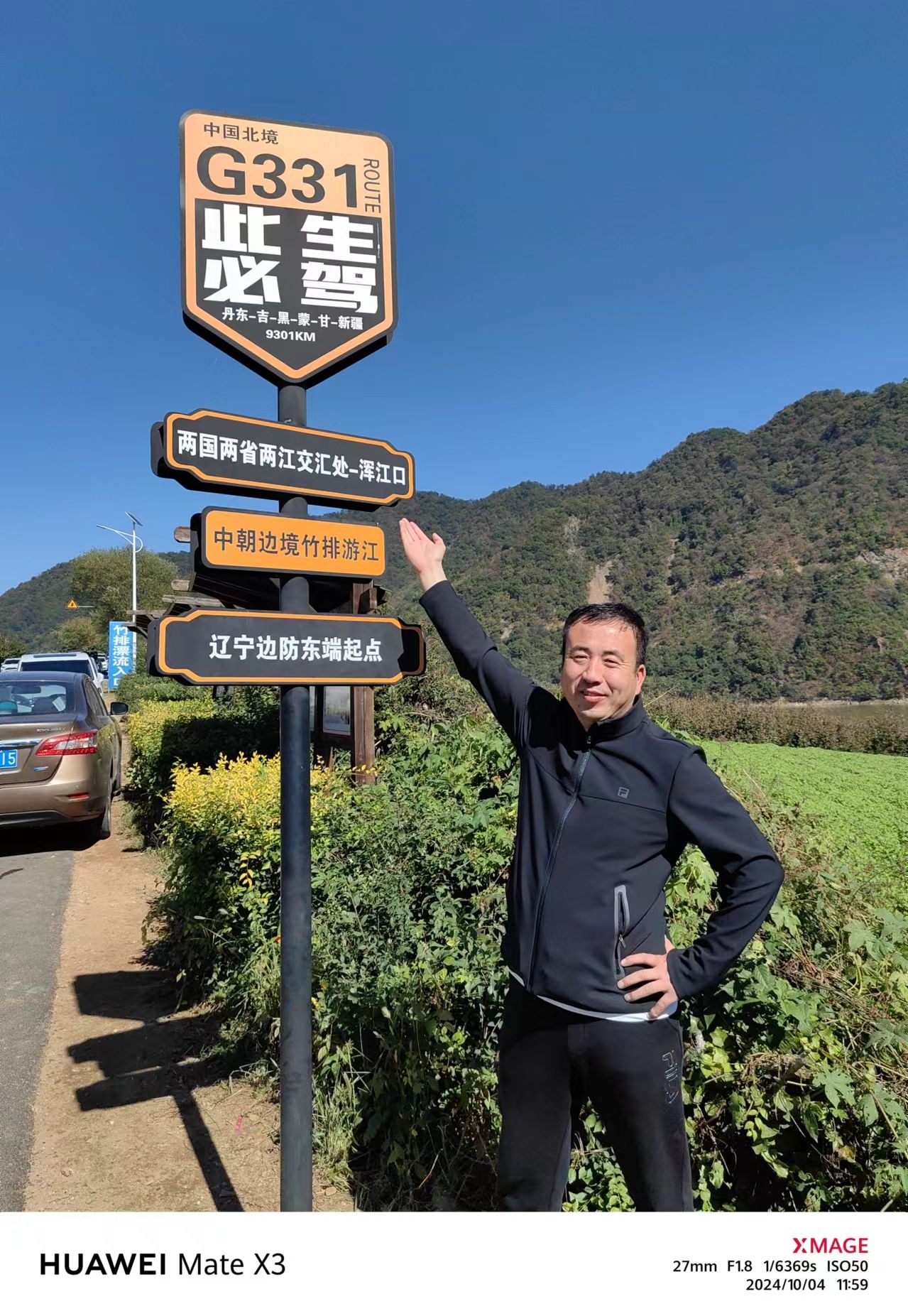 浑江口观景台旅行图片 3