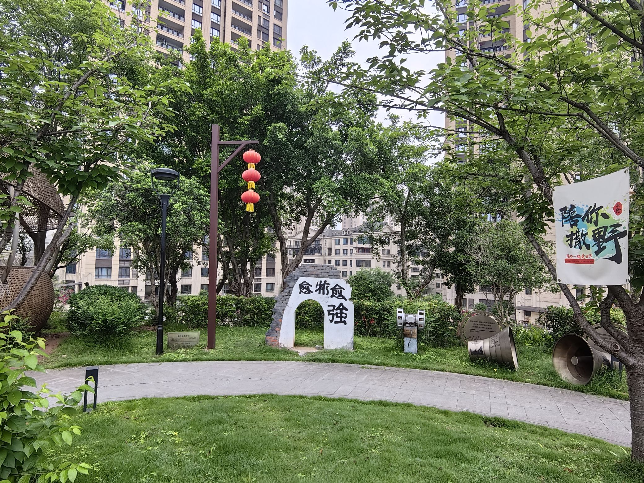 艺术公园旅行图片 3