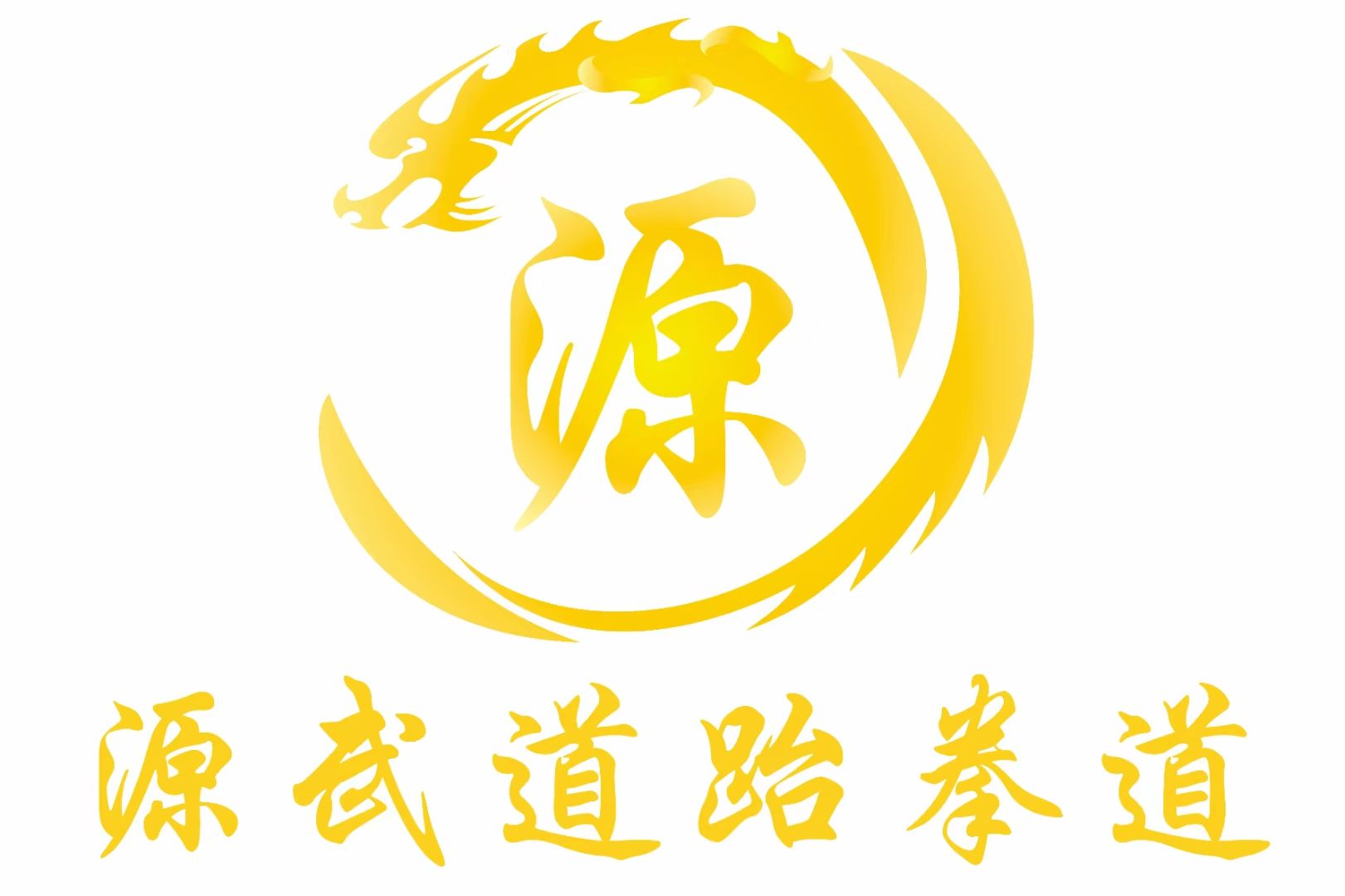 场地封面-源武道跆拳道(新城市广场店)