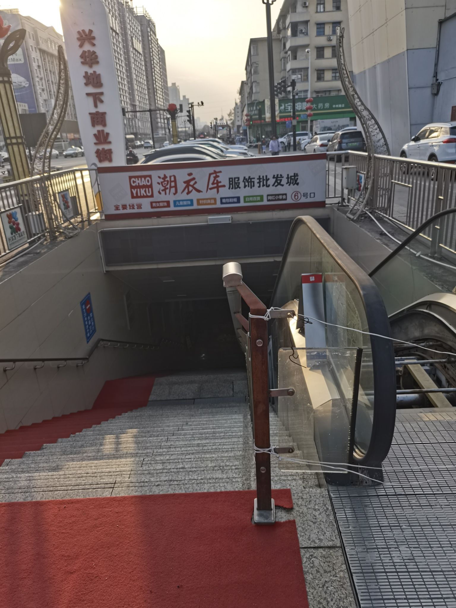 潮衣库服饰批发城(景华路店)