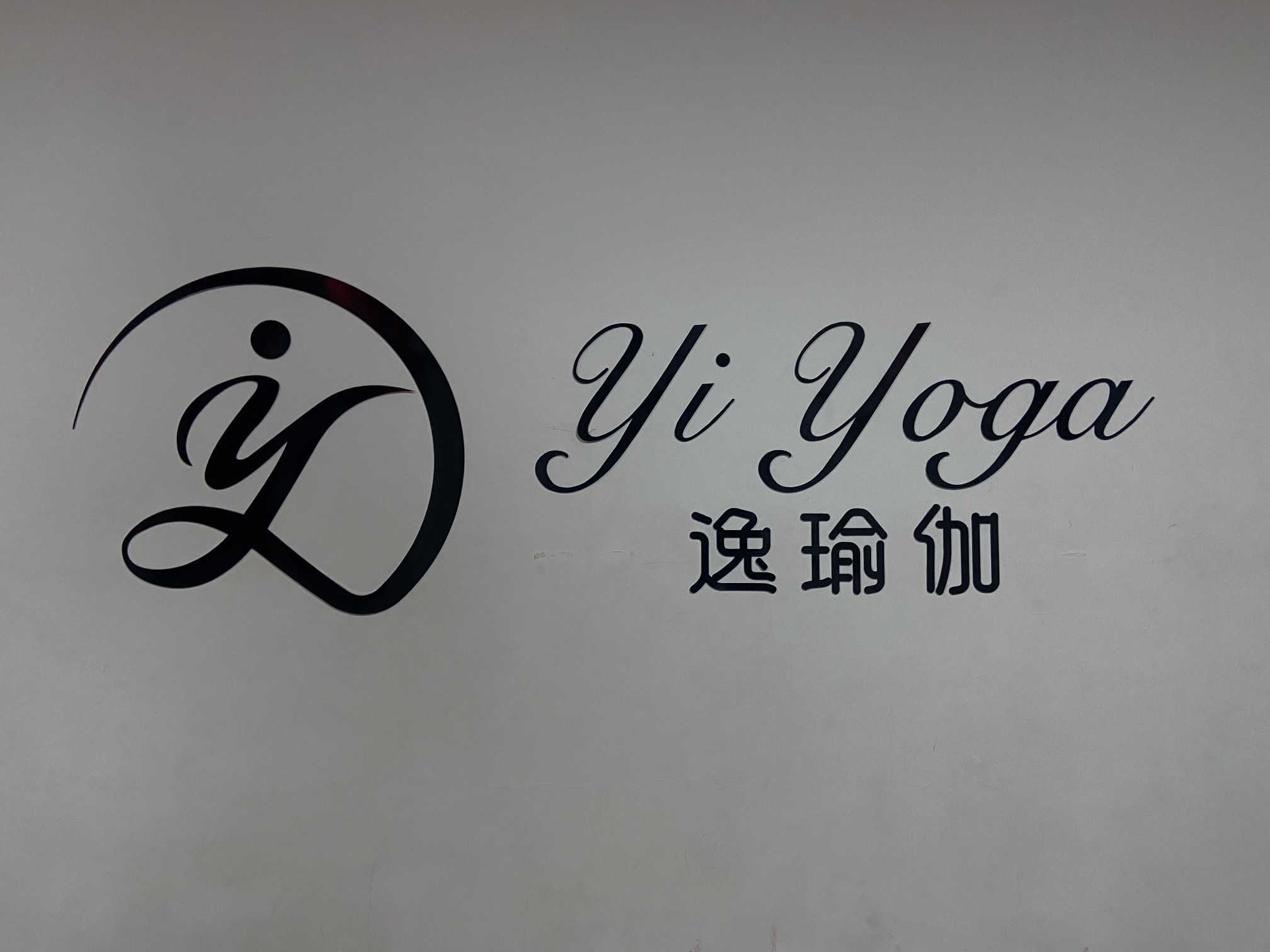 场地封面-逸瑜伽普拉提馆