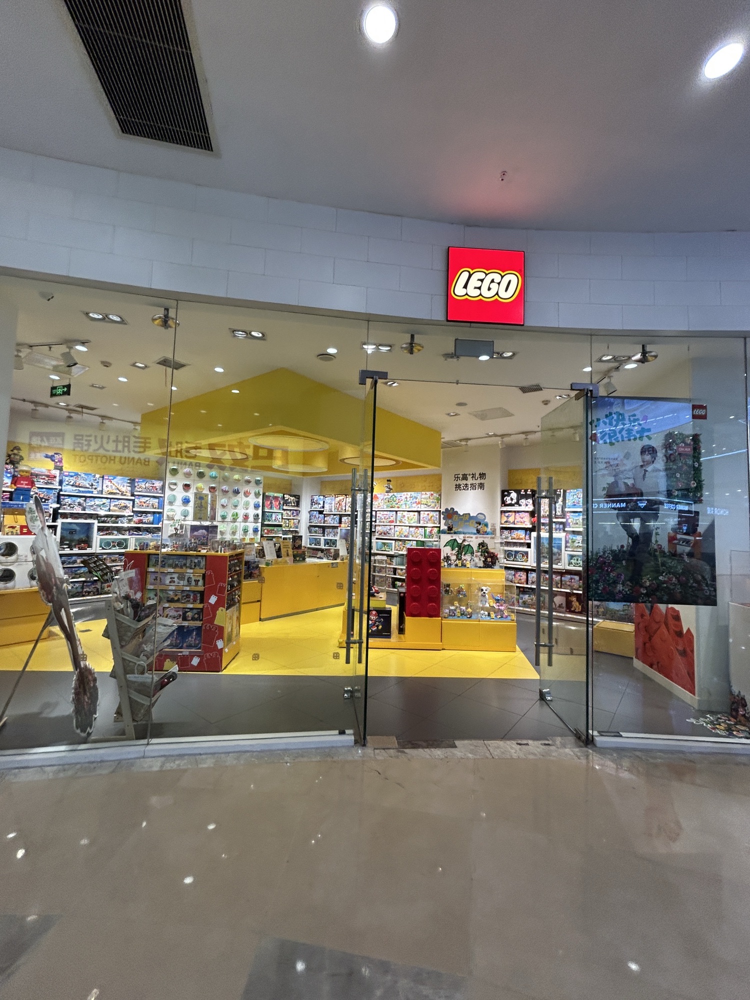 LEGO乐高(新北万达店)
