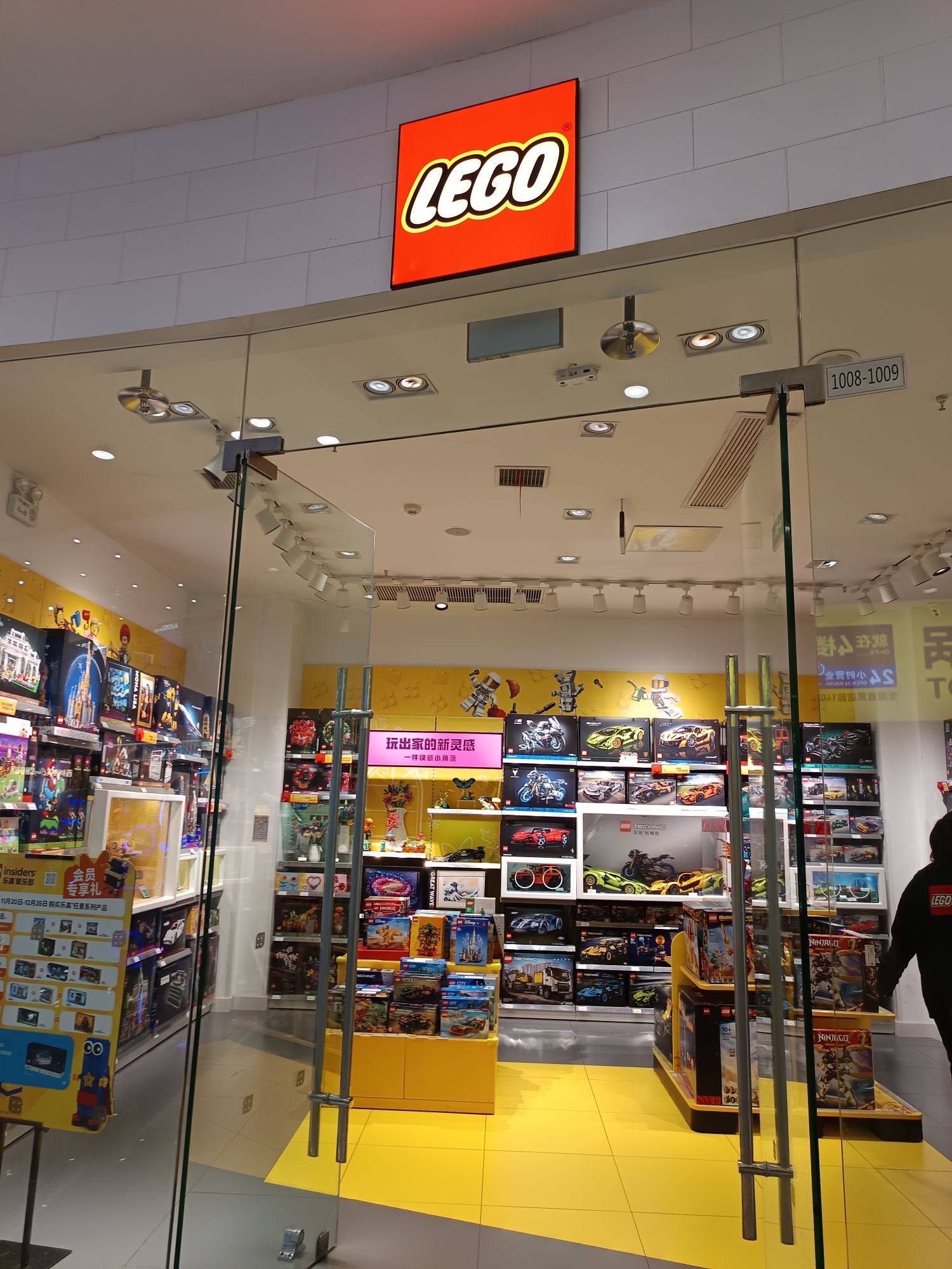 LEGO乐高(新北万达店)