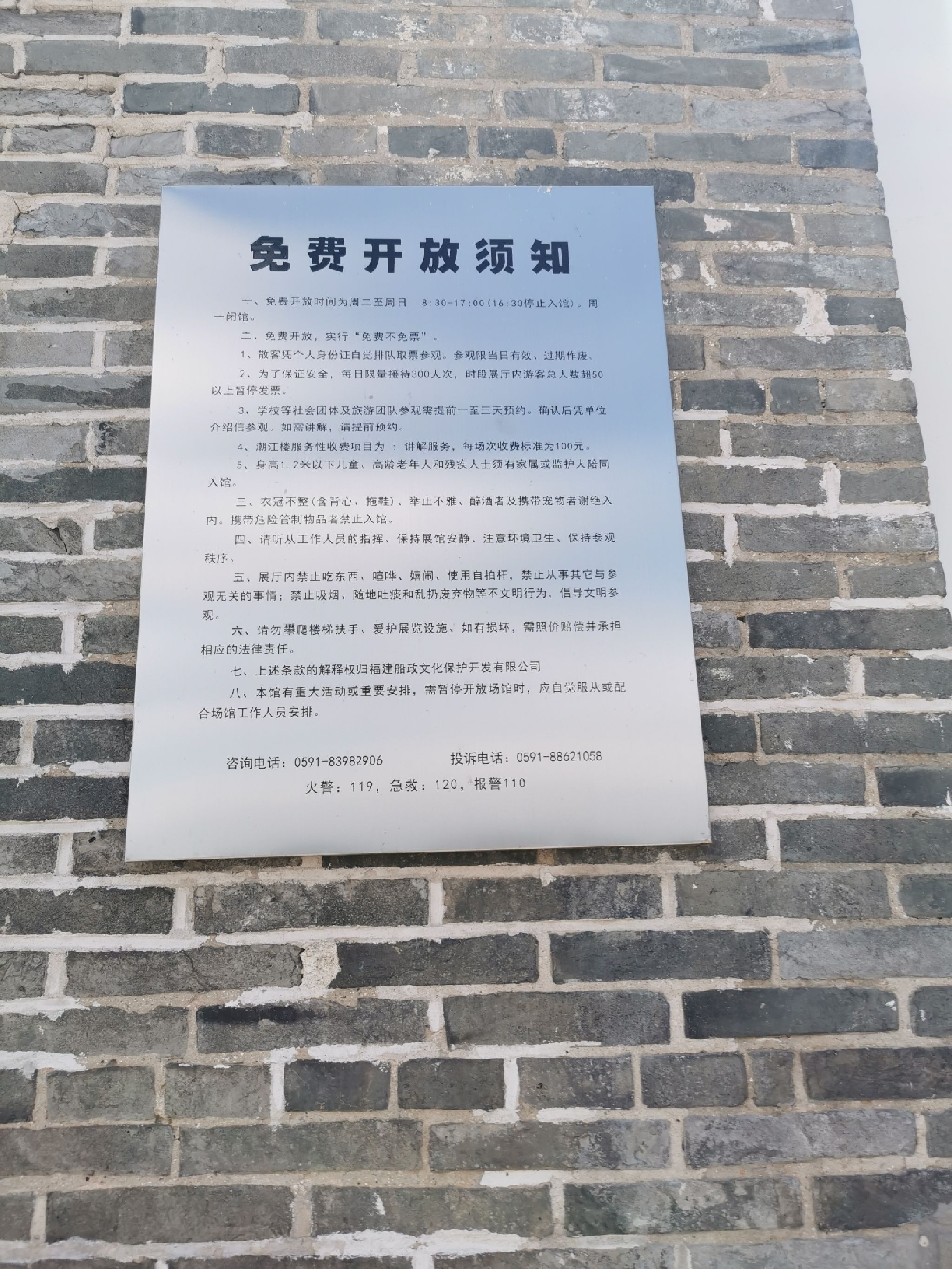 潮江楼旅行图片 1