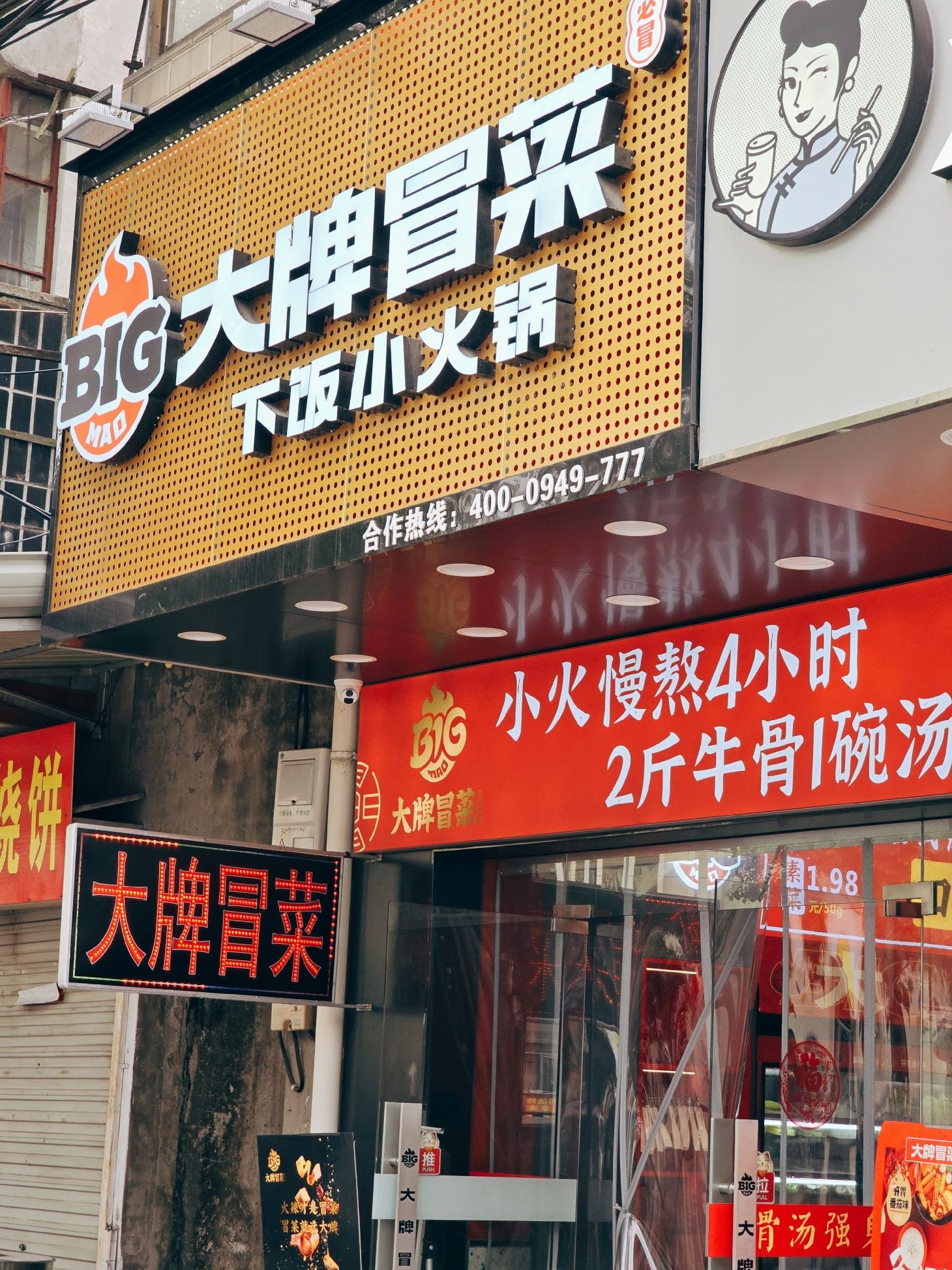 访仙古街旅行图片 3