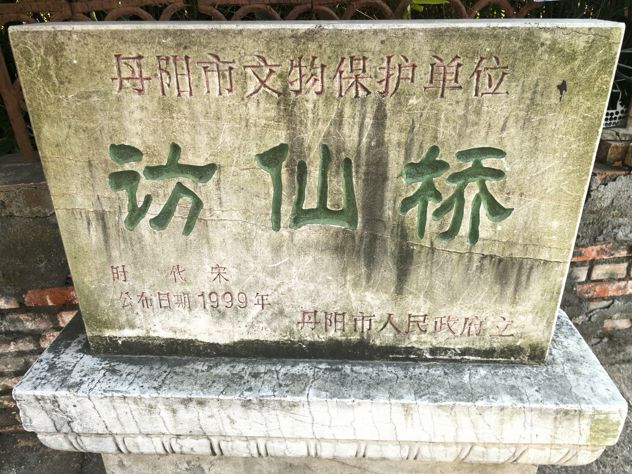 访仙古街旅行图片 2