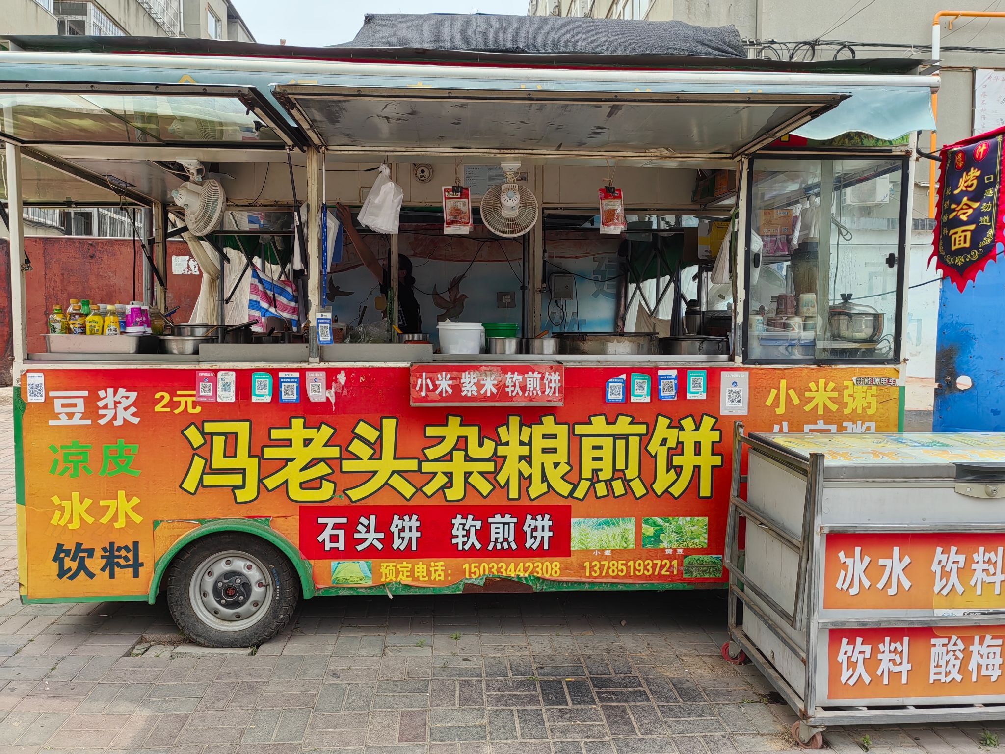 冯老头煎饼烤冷面
