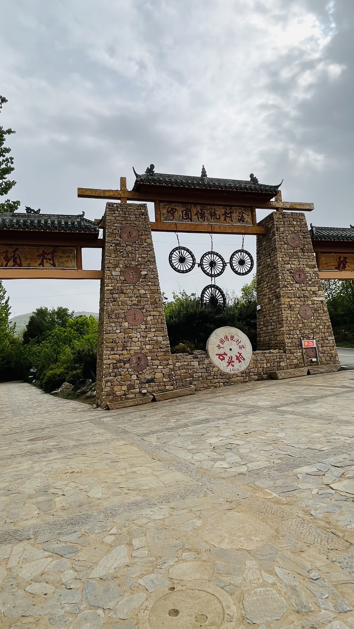 石头村旅行图片 2
