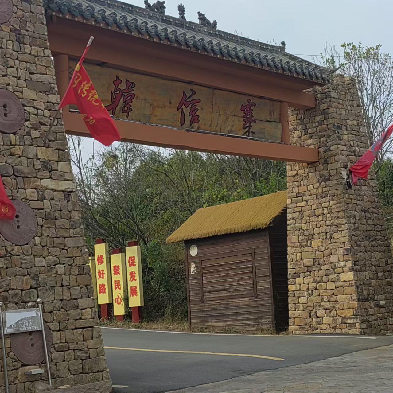 石头村旅行图片 2