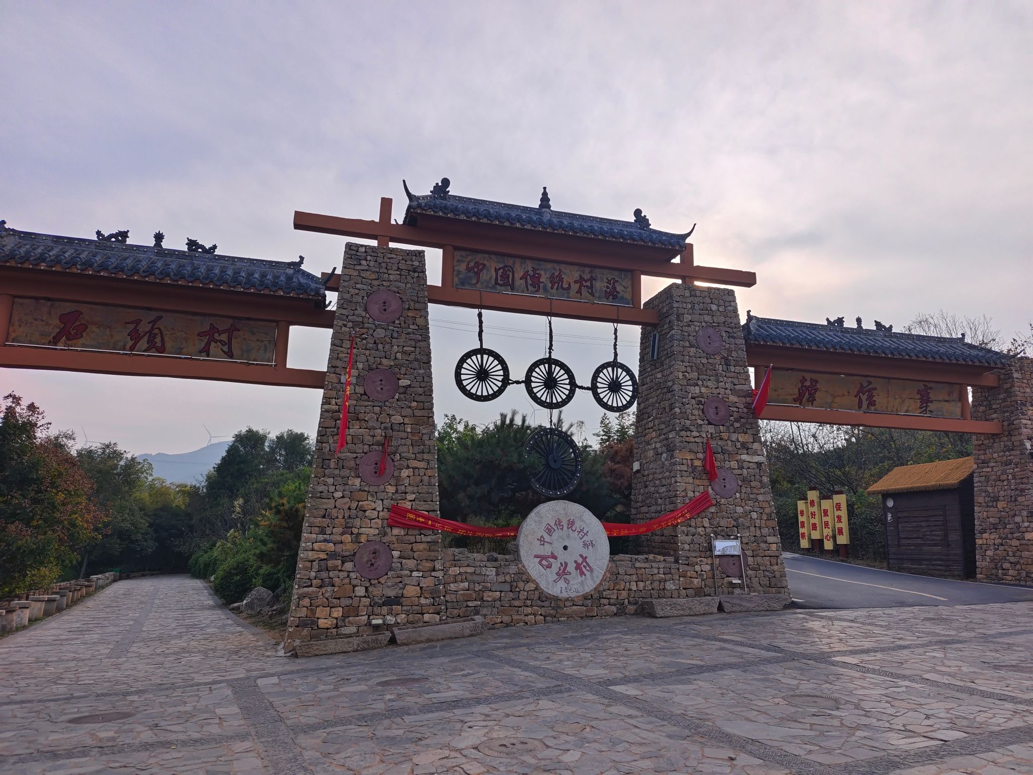 石头村旅行图片 1