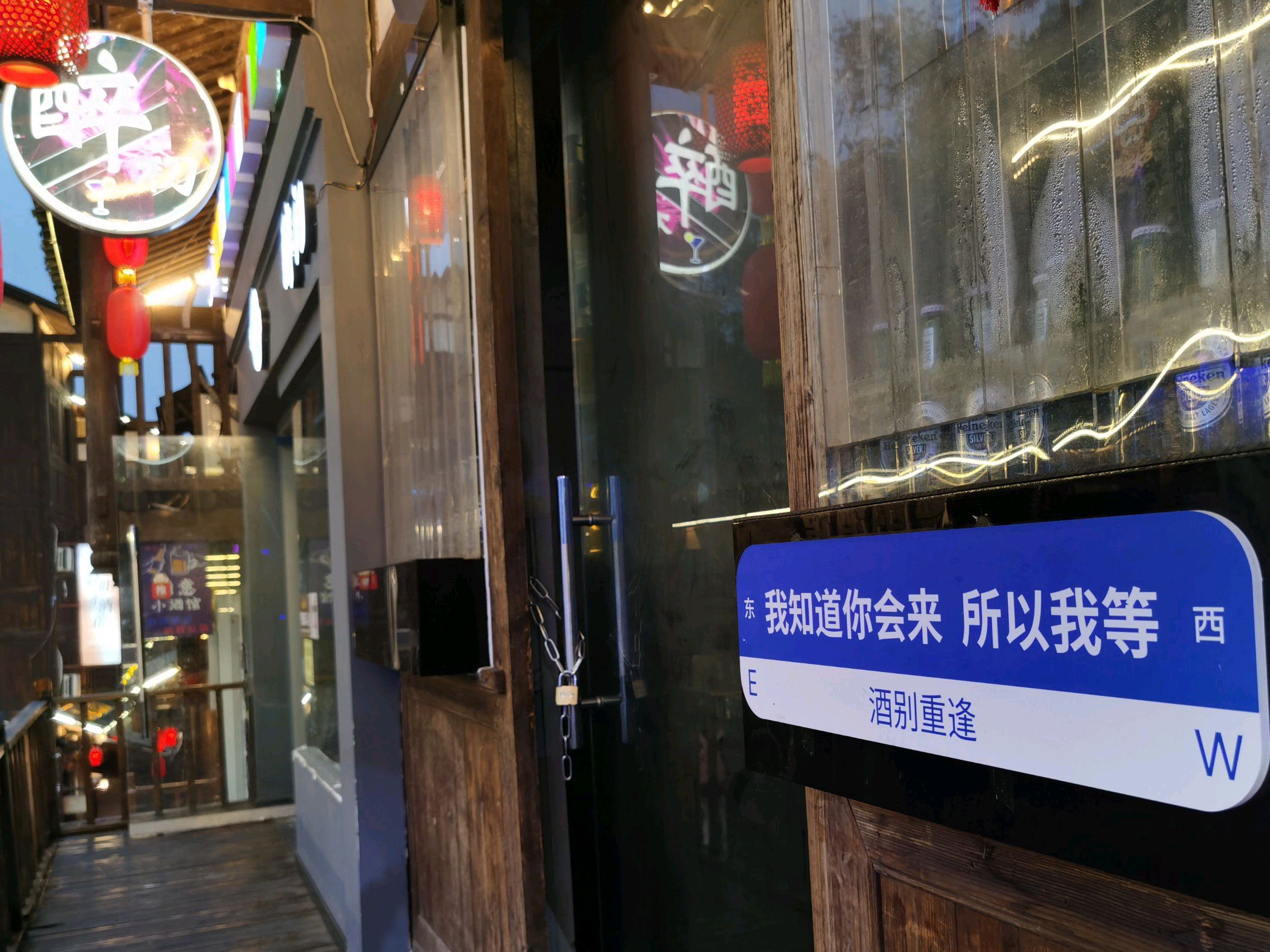 赤水东门石沓沓古城旅行图片 1