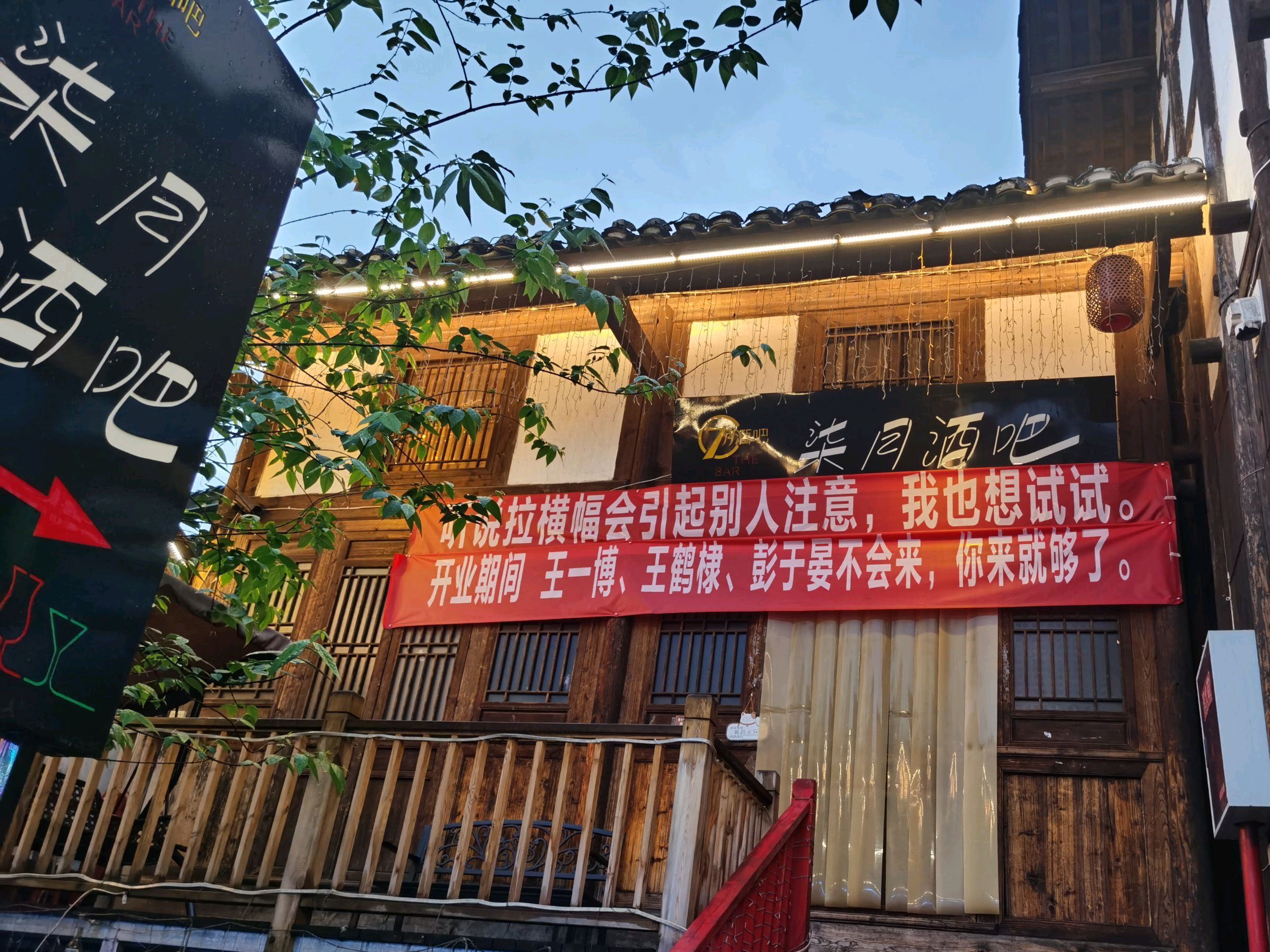 赤水东门石沓沓古城旅行图片 2