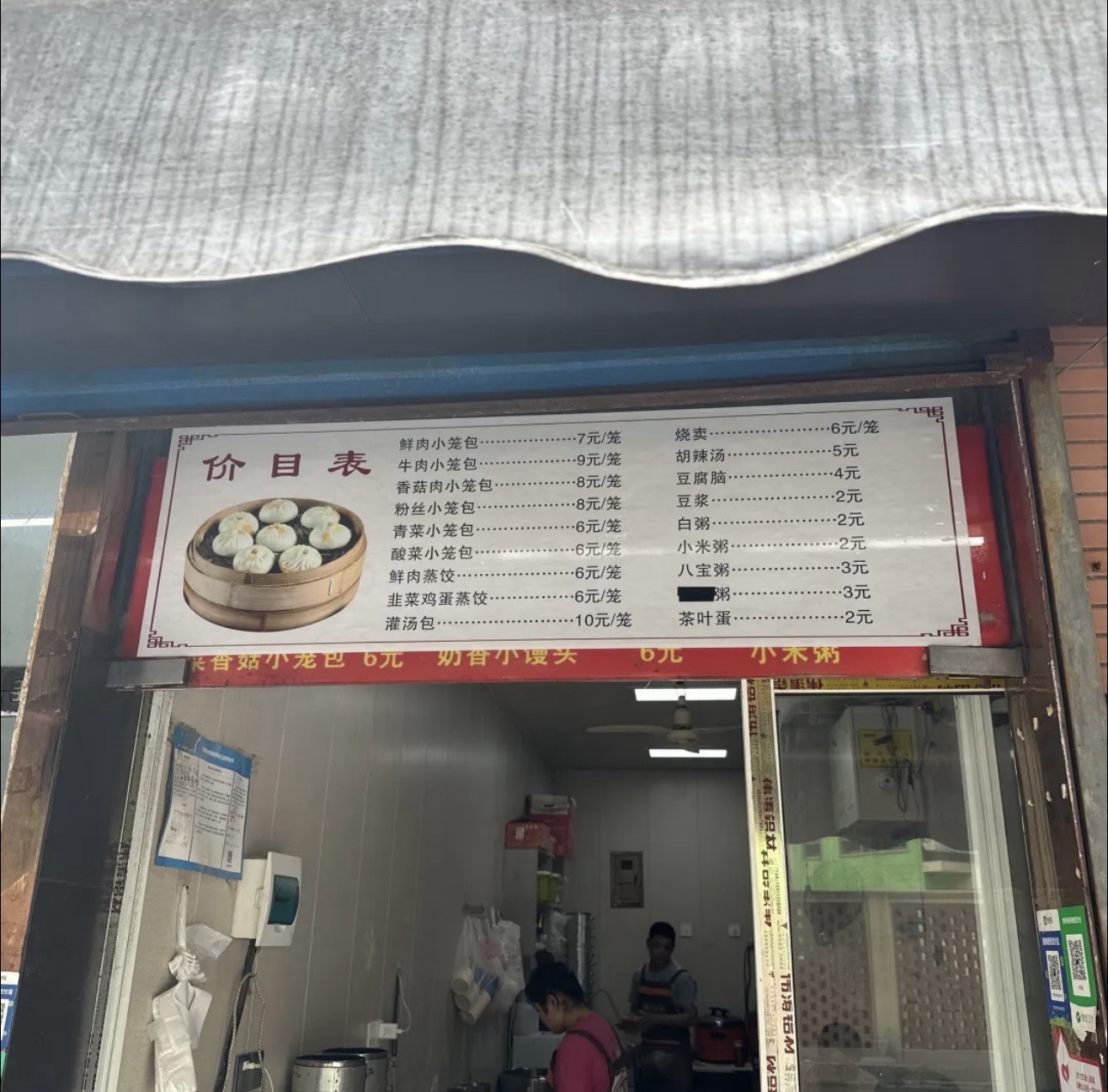 上海小笼包(五星家园店)