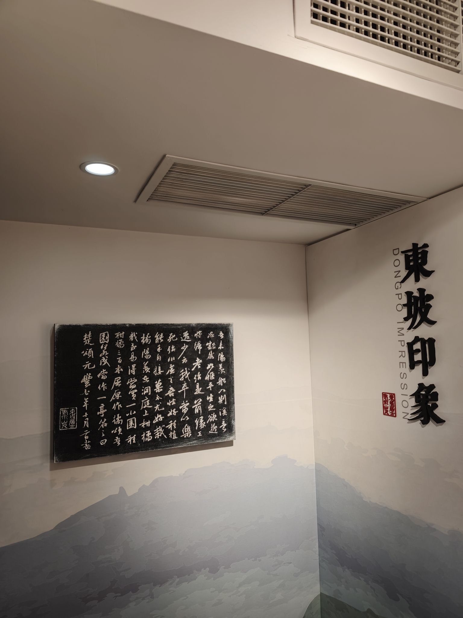 东坡阁旅行图片 3