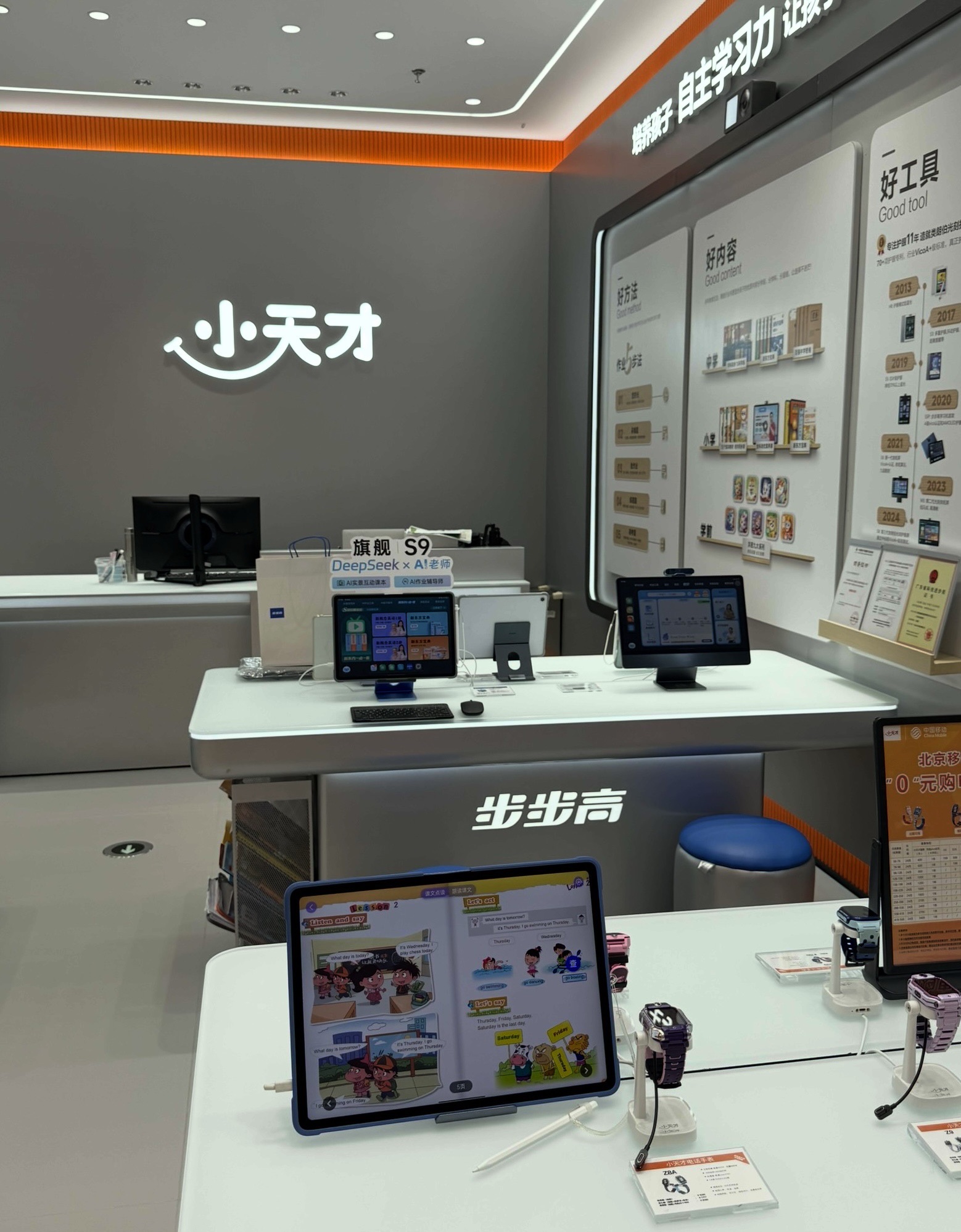 小天才旗舰店(龙湖长楹天街店)