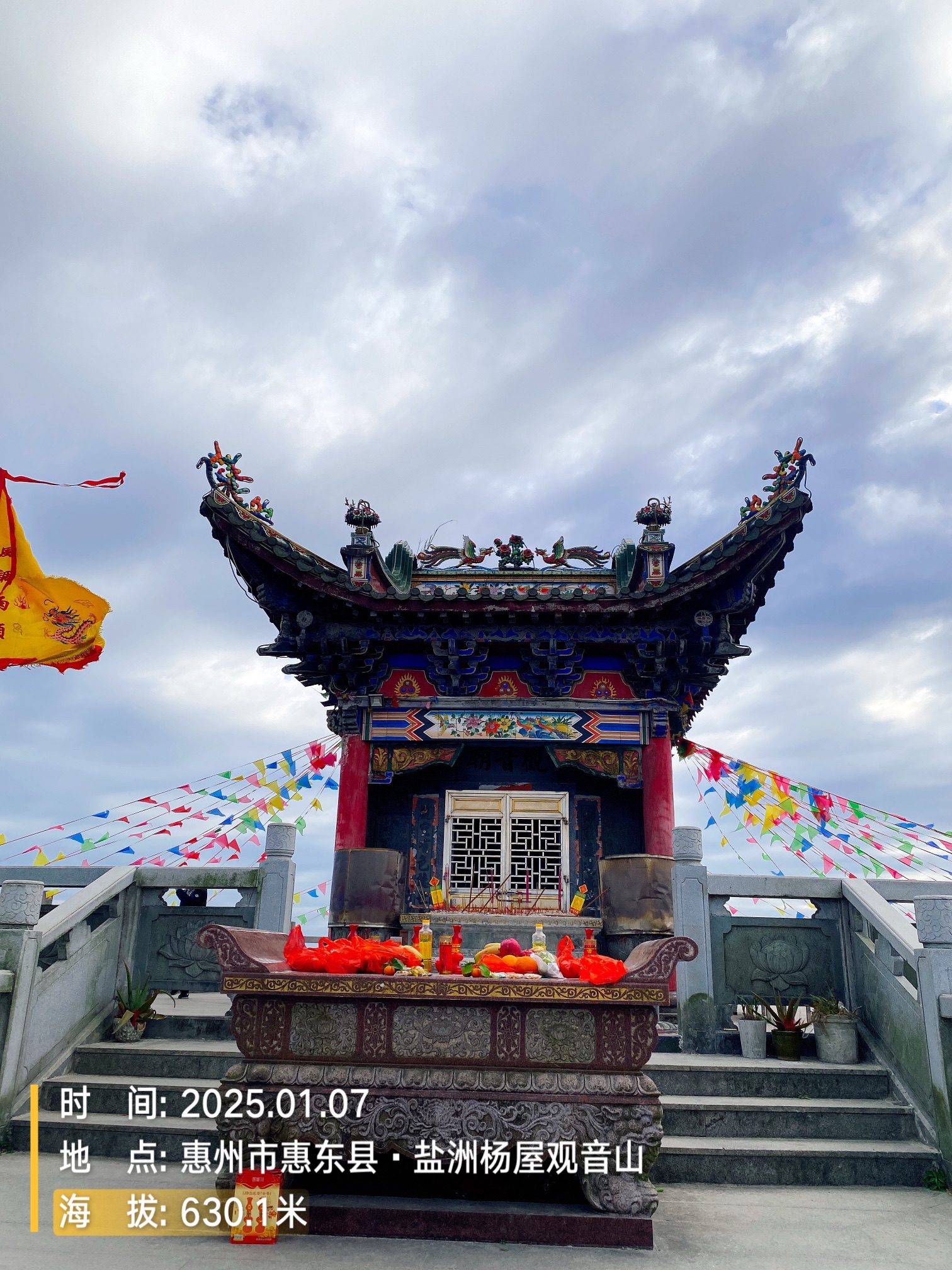 盐洲杨屋观音山旅行图片 3