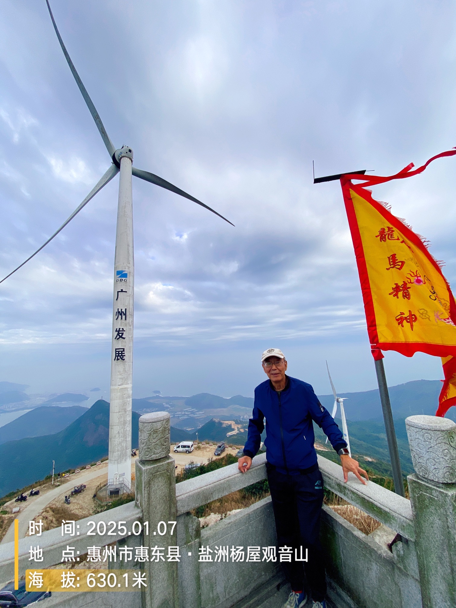 盐洲杨屋观音山旅行图片 2
