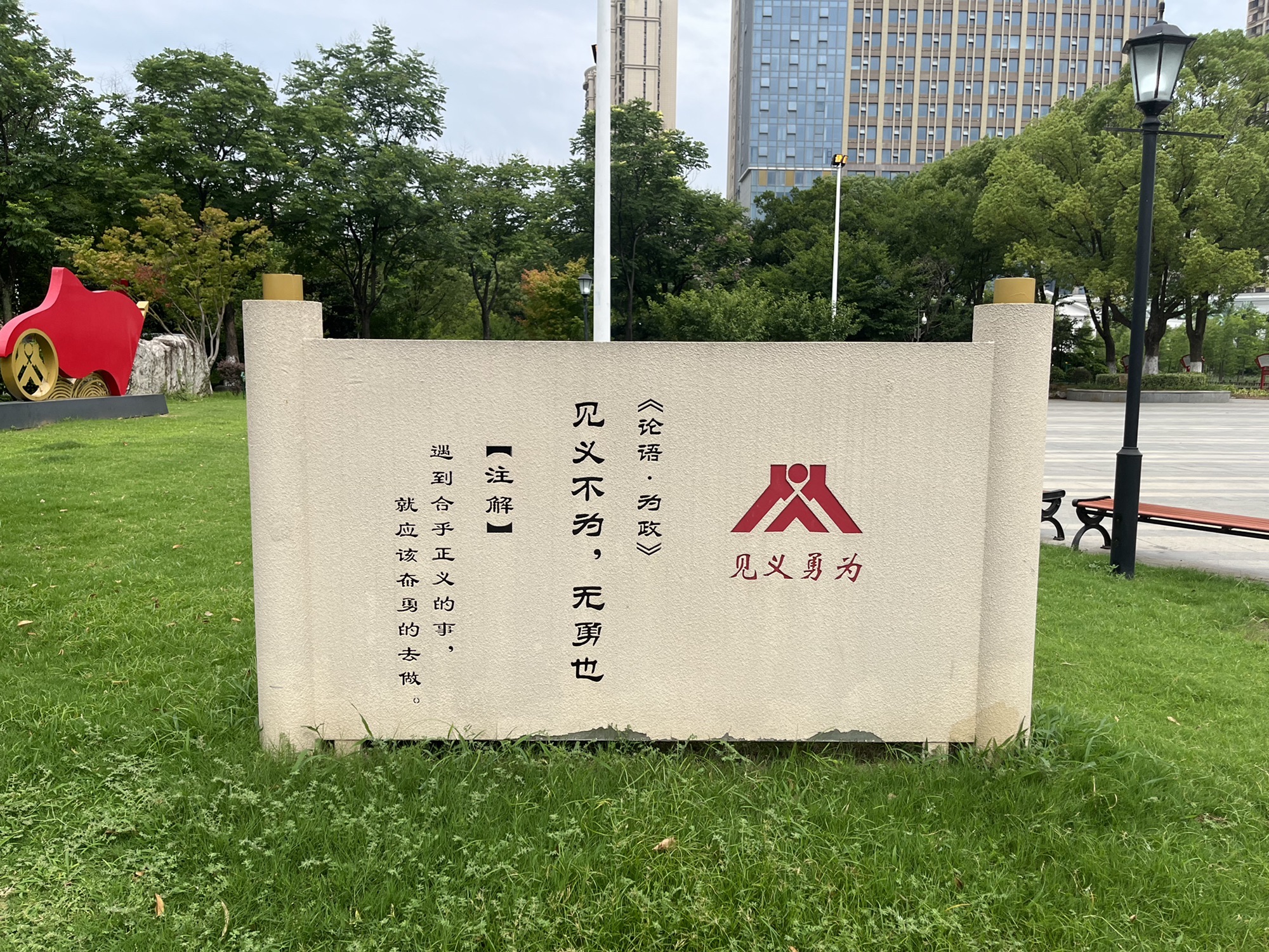 孟家湾湿地公园旅行图片 2