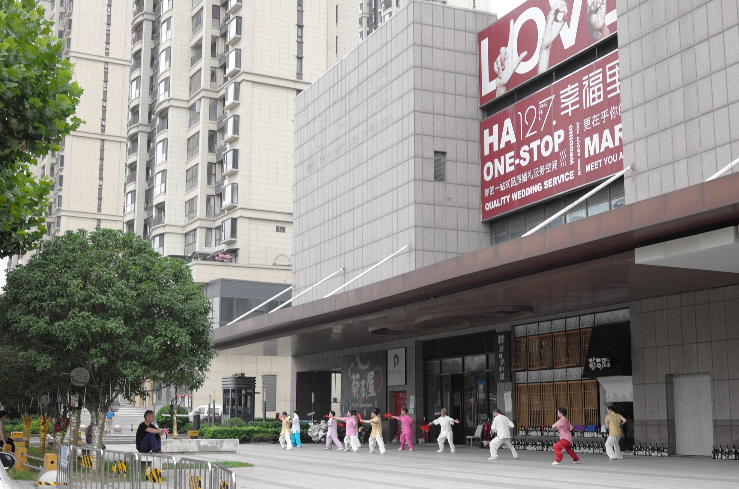 孟家湾湿地公园旅行图片 2