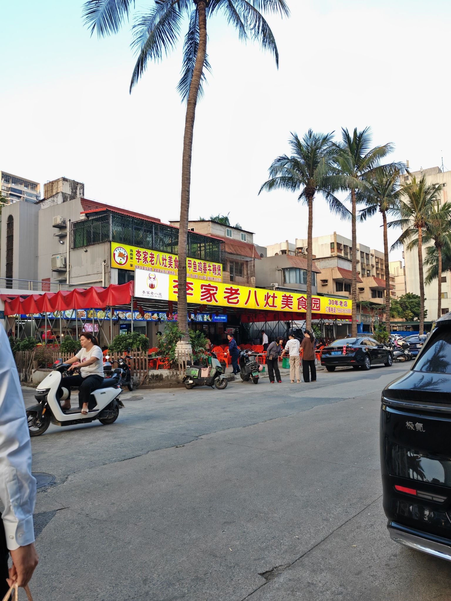 李家老八灶美食园(丘海一横路店)