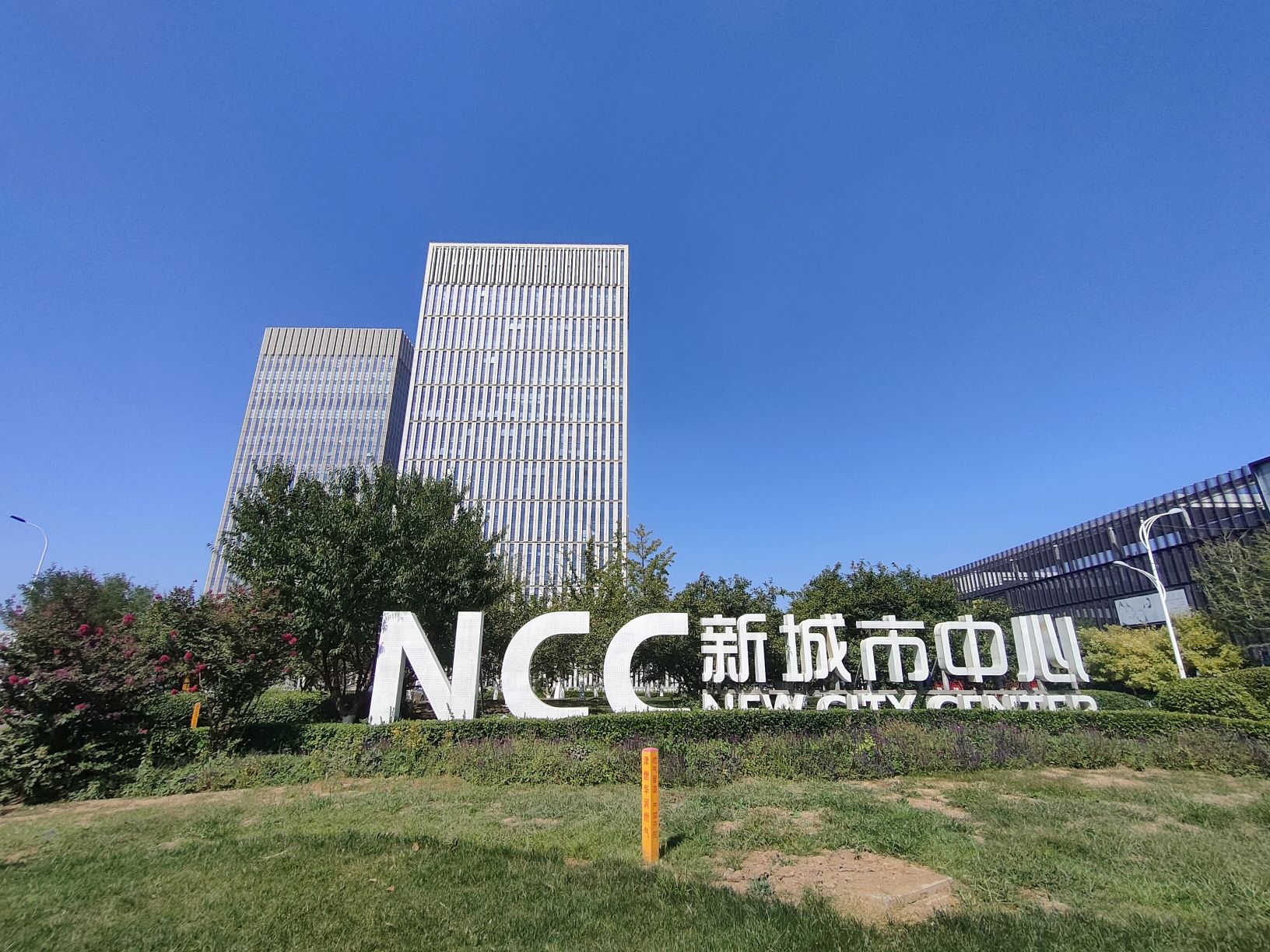 天津市栈道公园旅行图片 1