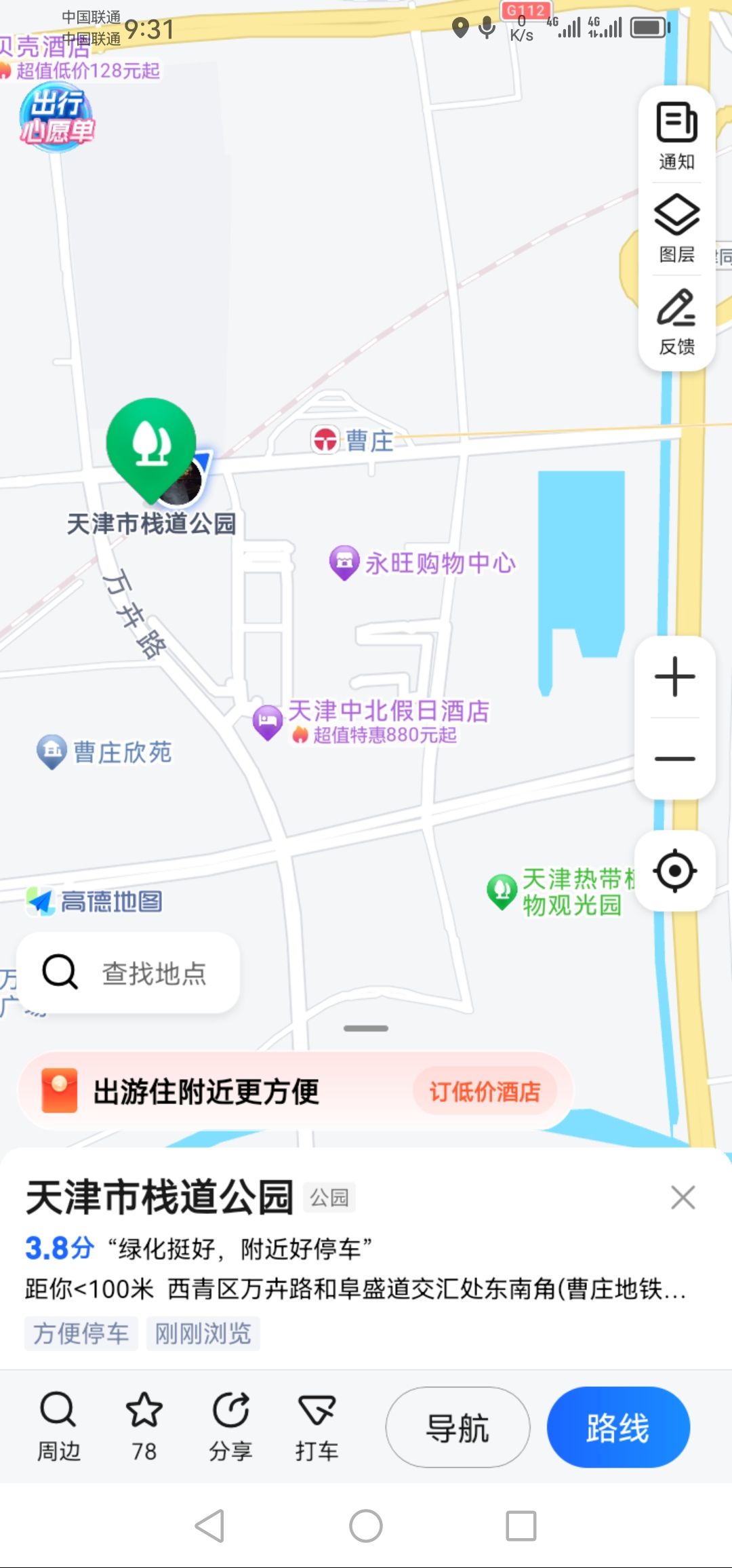 天津市栈道公园旅行图片 2