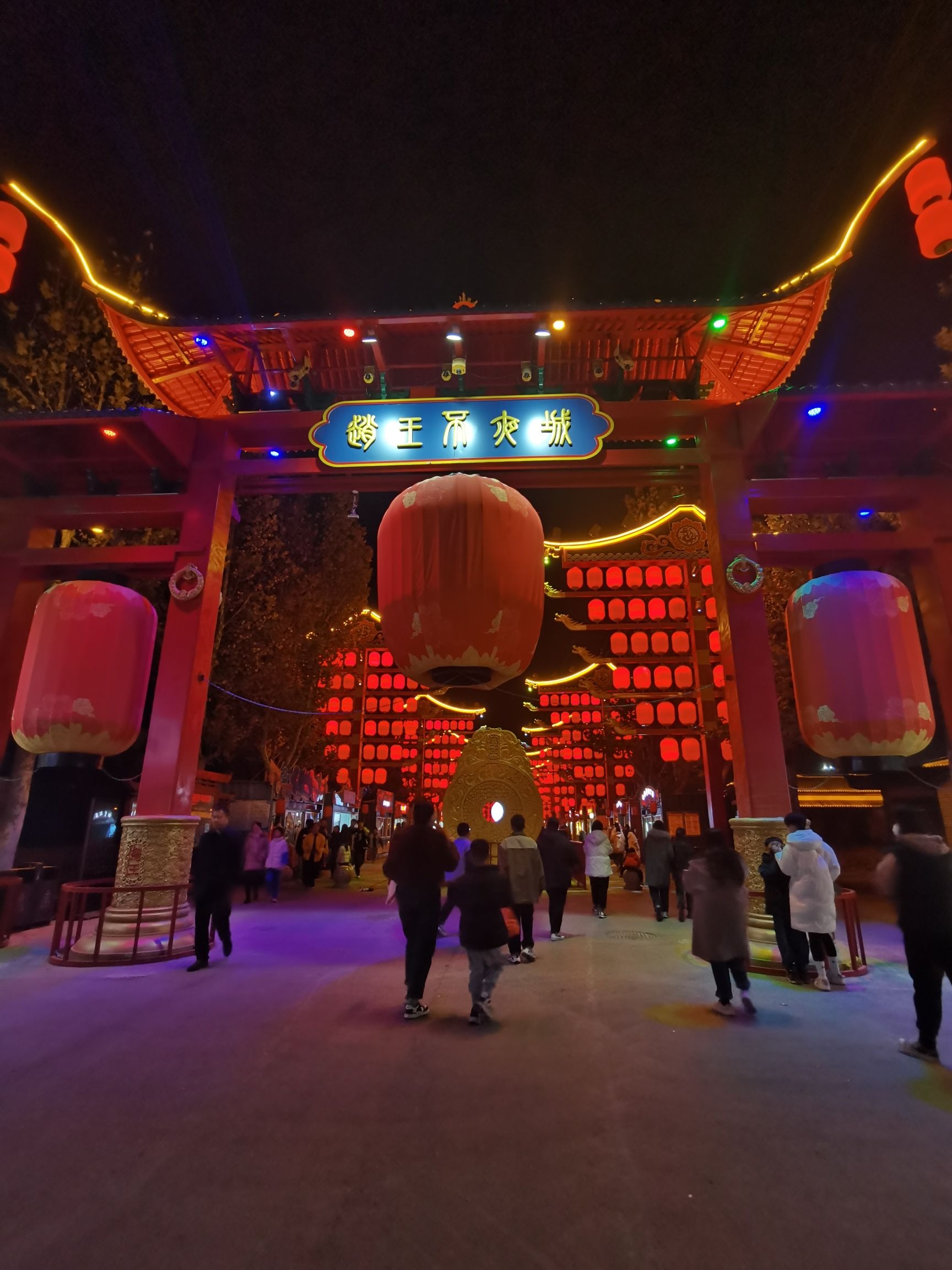 赵王欢乐城旅行图片