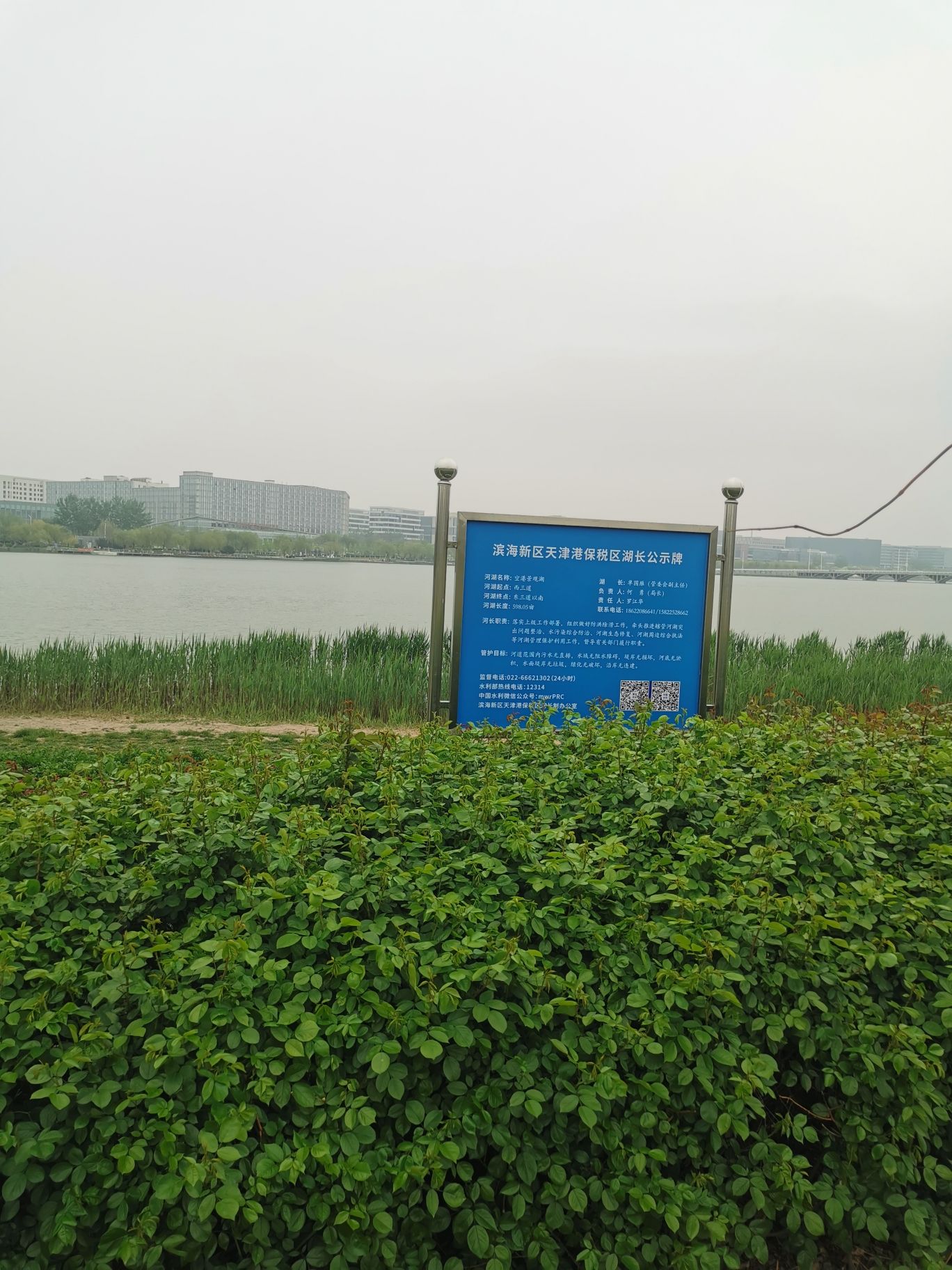空港景观湖旅行图片 1