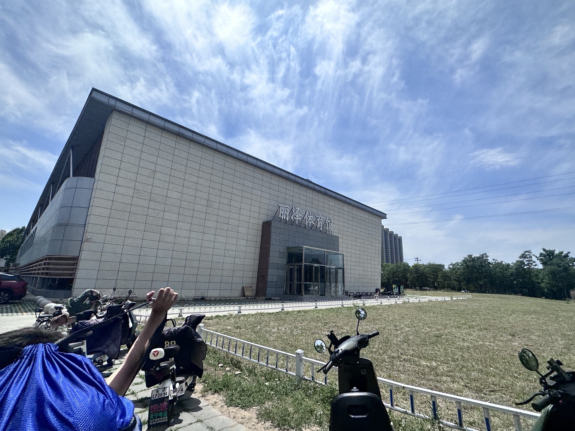 场地封面-丽泽体育馆