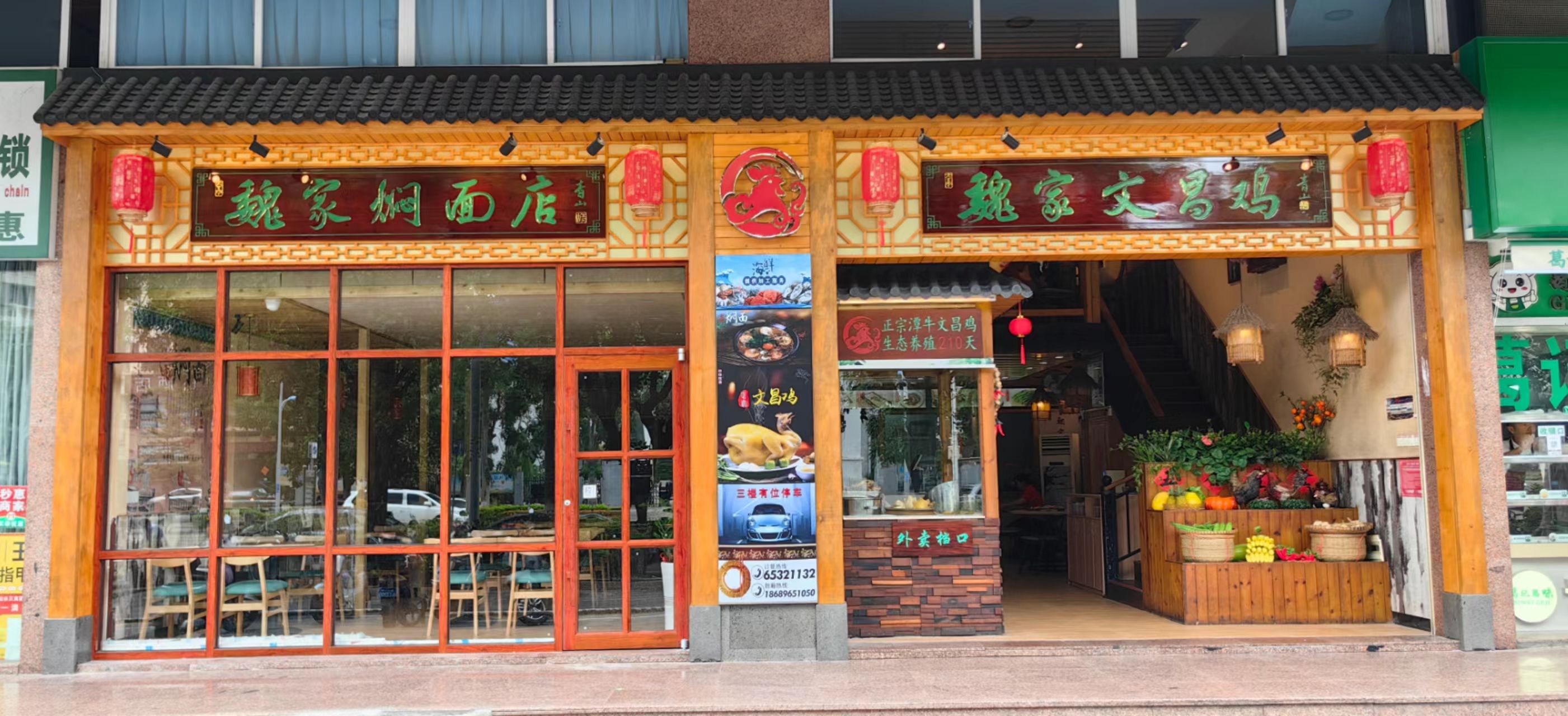 魏家文昌鸡(美苑店)
