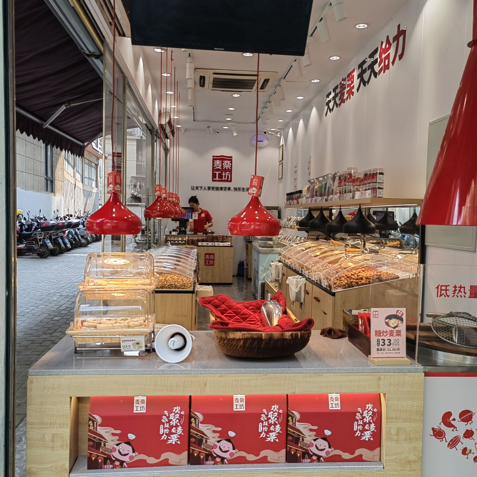 麦栗工坊(海口长流长康店)