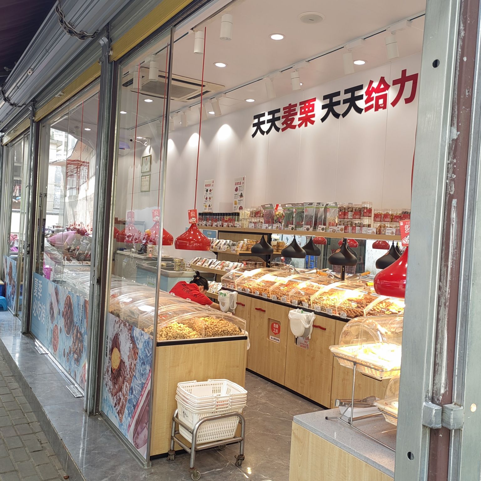 麦栗工坊(海口长流长康店)