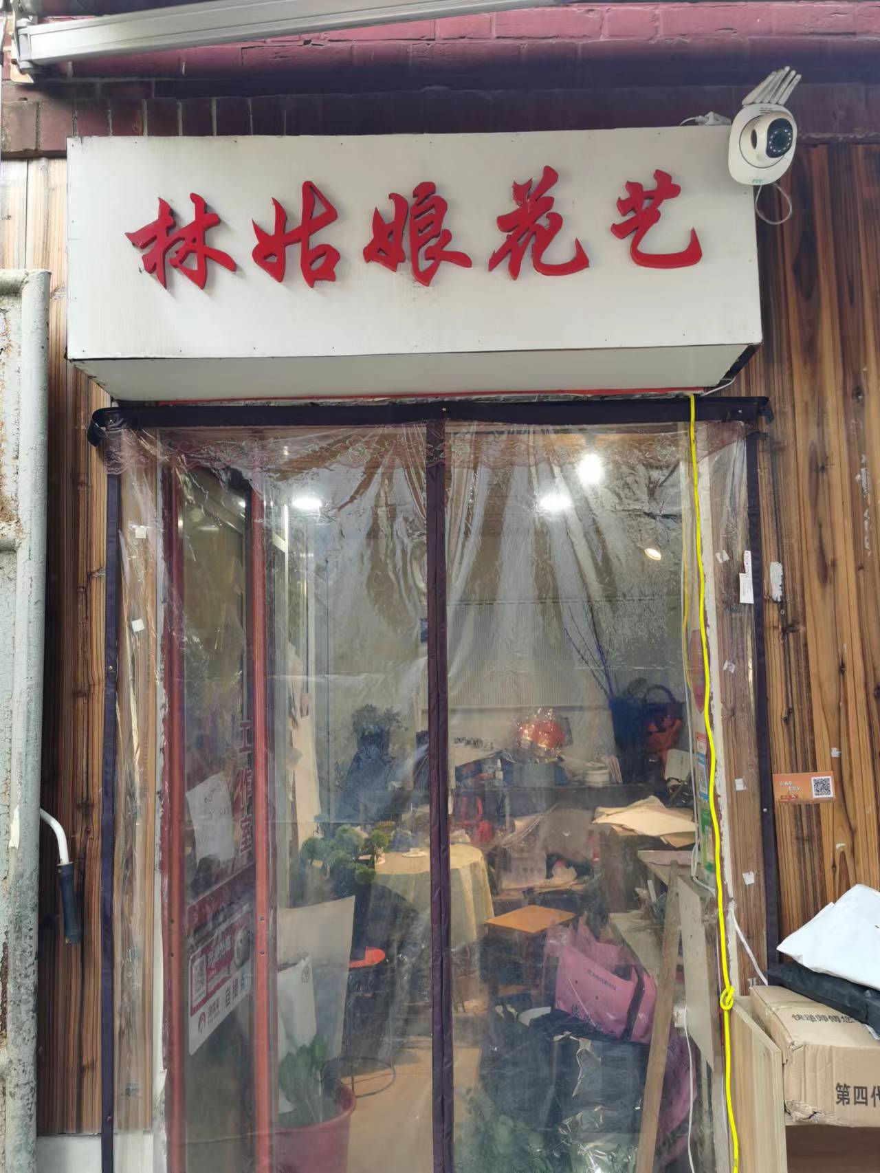 江苏南京市鼓楼区附近的鲜花店有哪些？