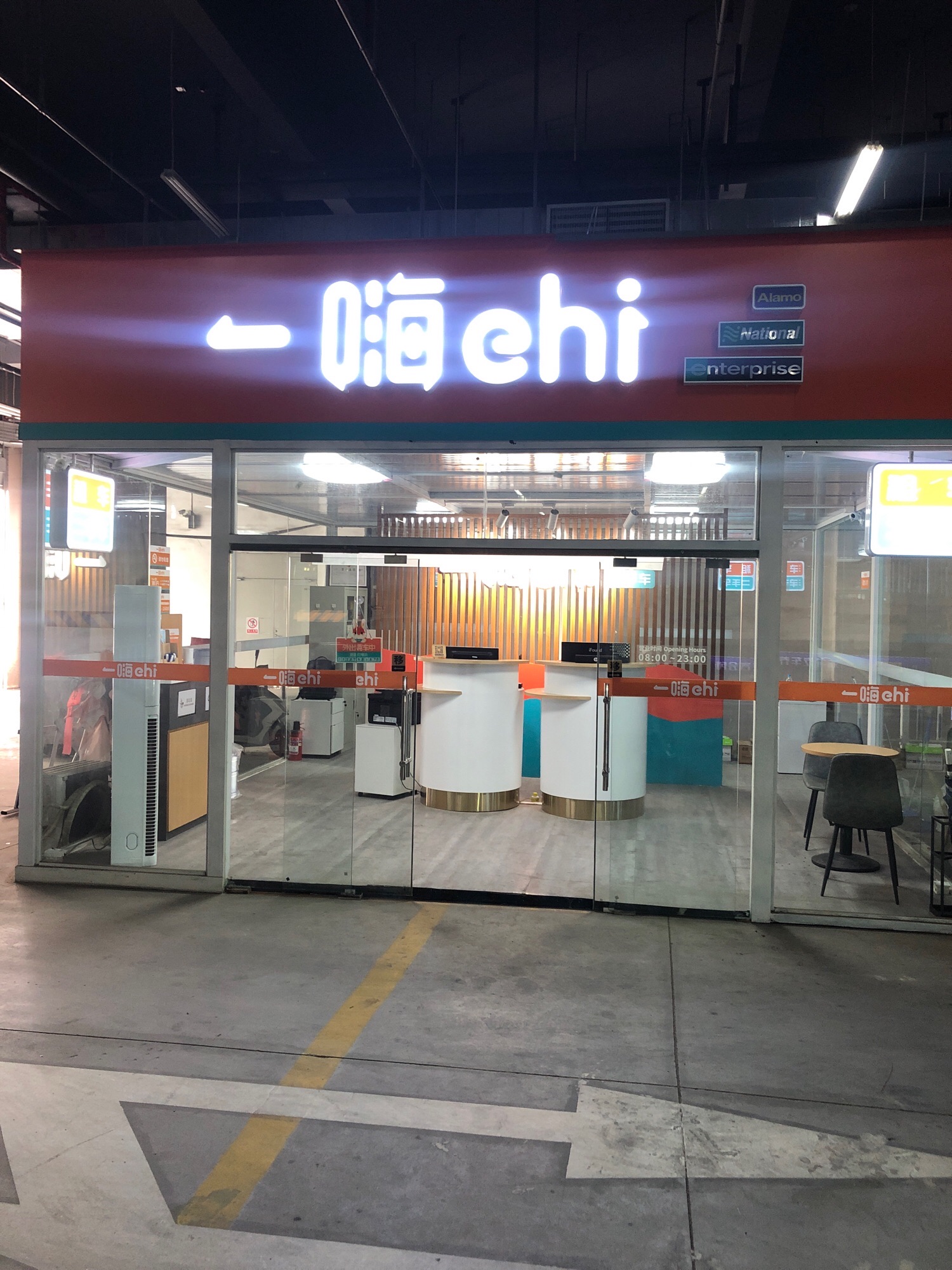 一嗨租车(天水高铁南站店)