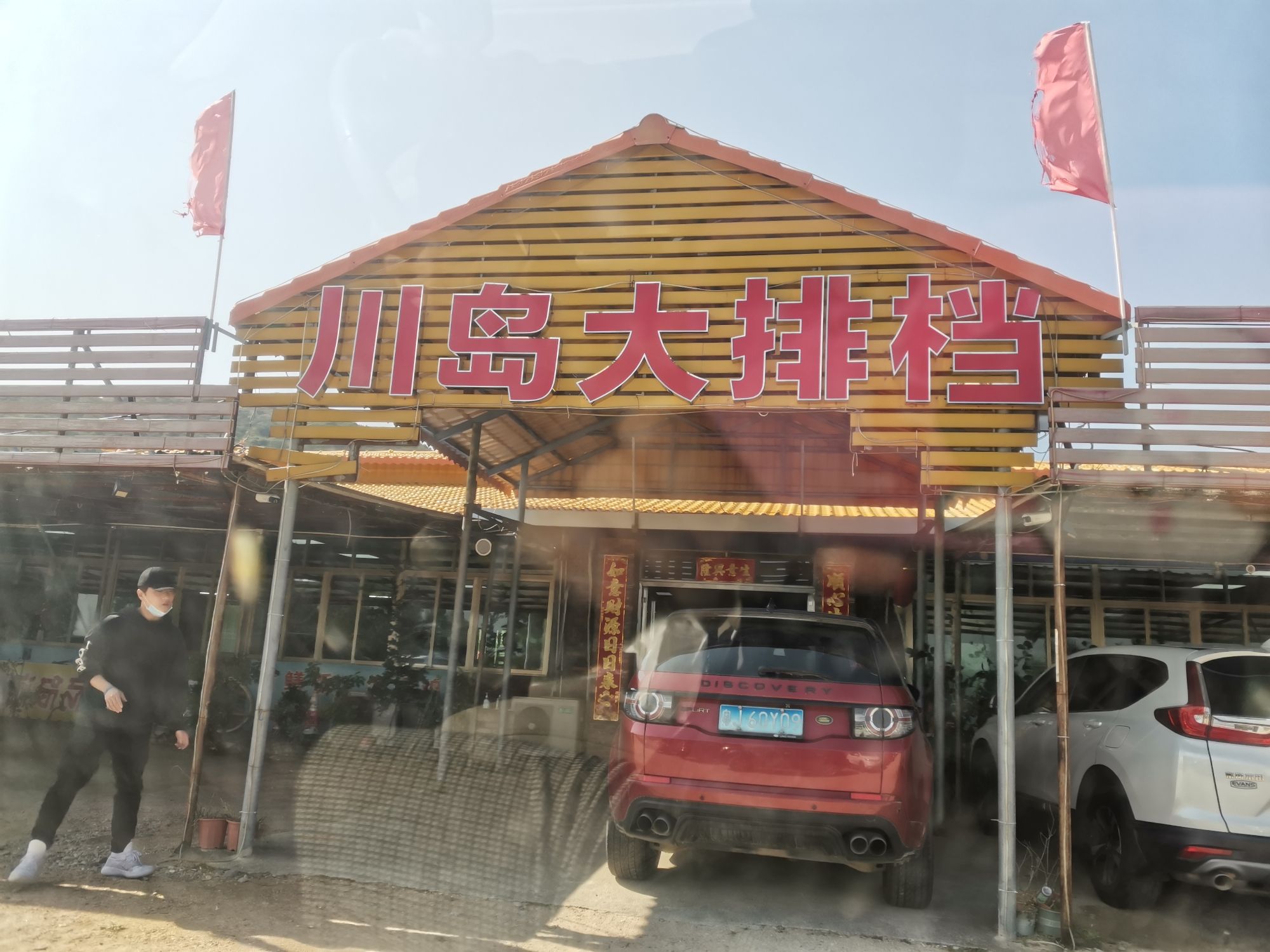 川岛镇滩涂旅行图片 1