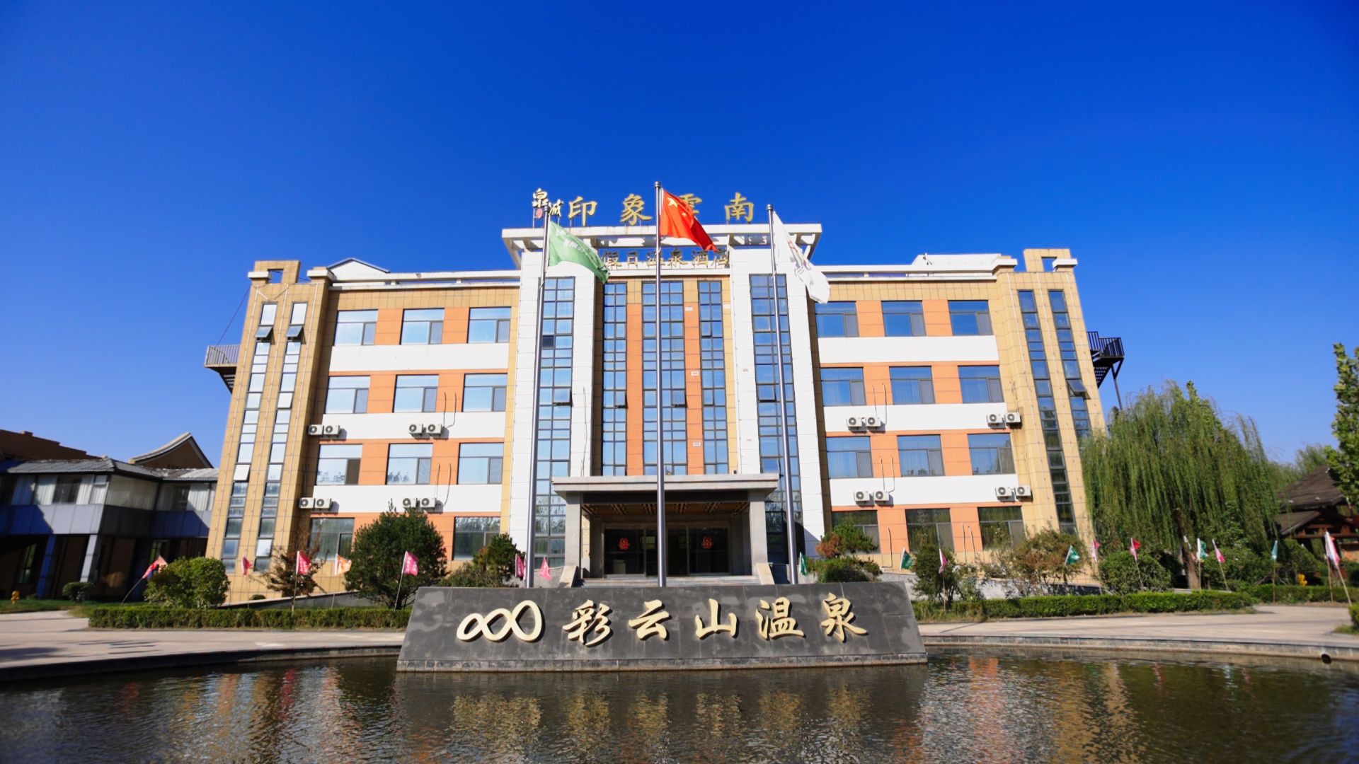 印象云南生态城旅行图片 1