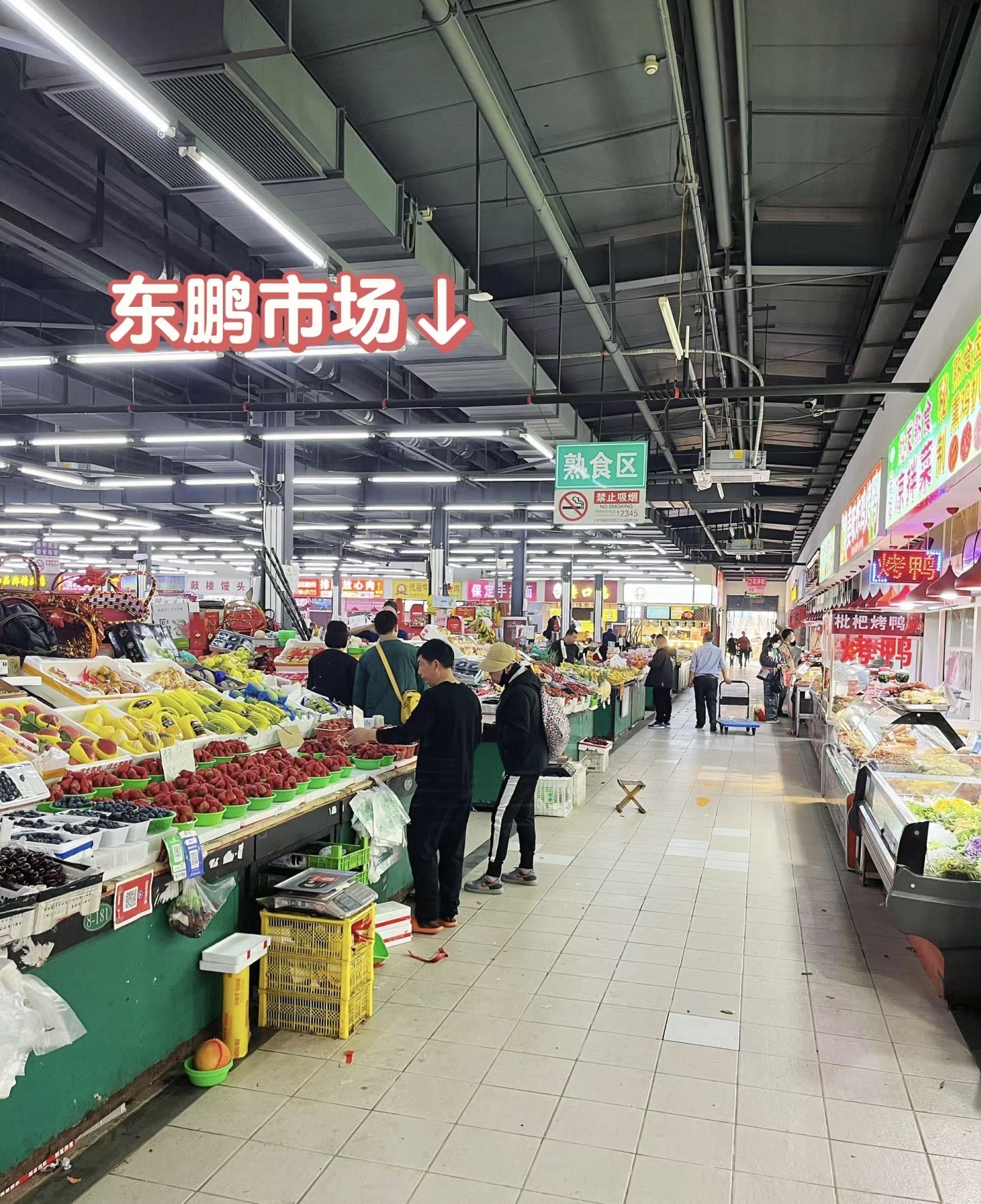 垡头路东鹏农贸市场