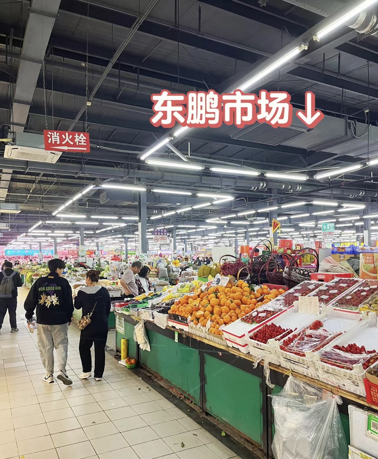 垡头路东鹏农贸市场