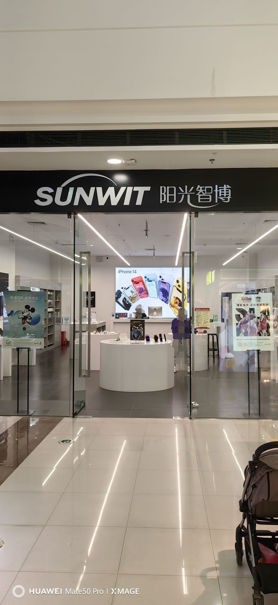 Apple授权专营店(禹西路万达店)