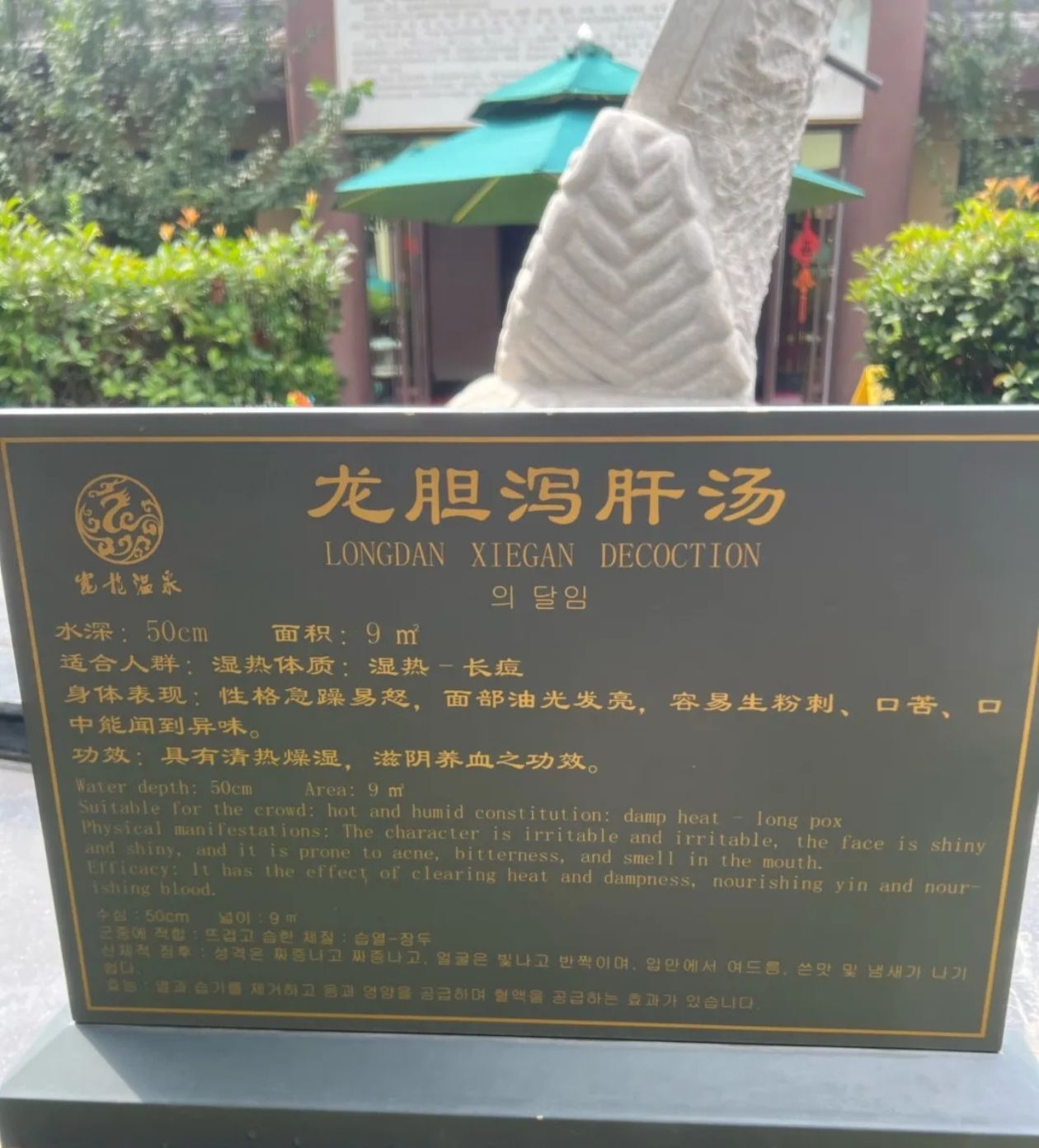 安德利·崑龙温泉旅游景区旅行图片 2