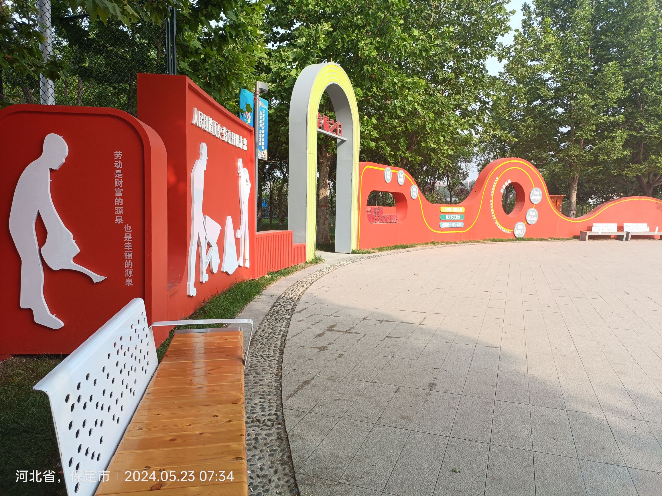 椒山公园旅行图片 3