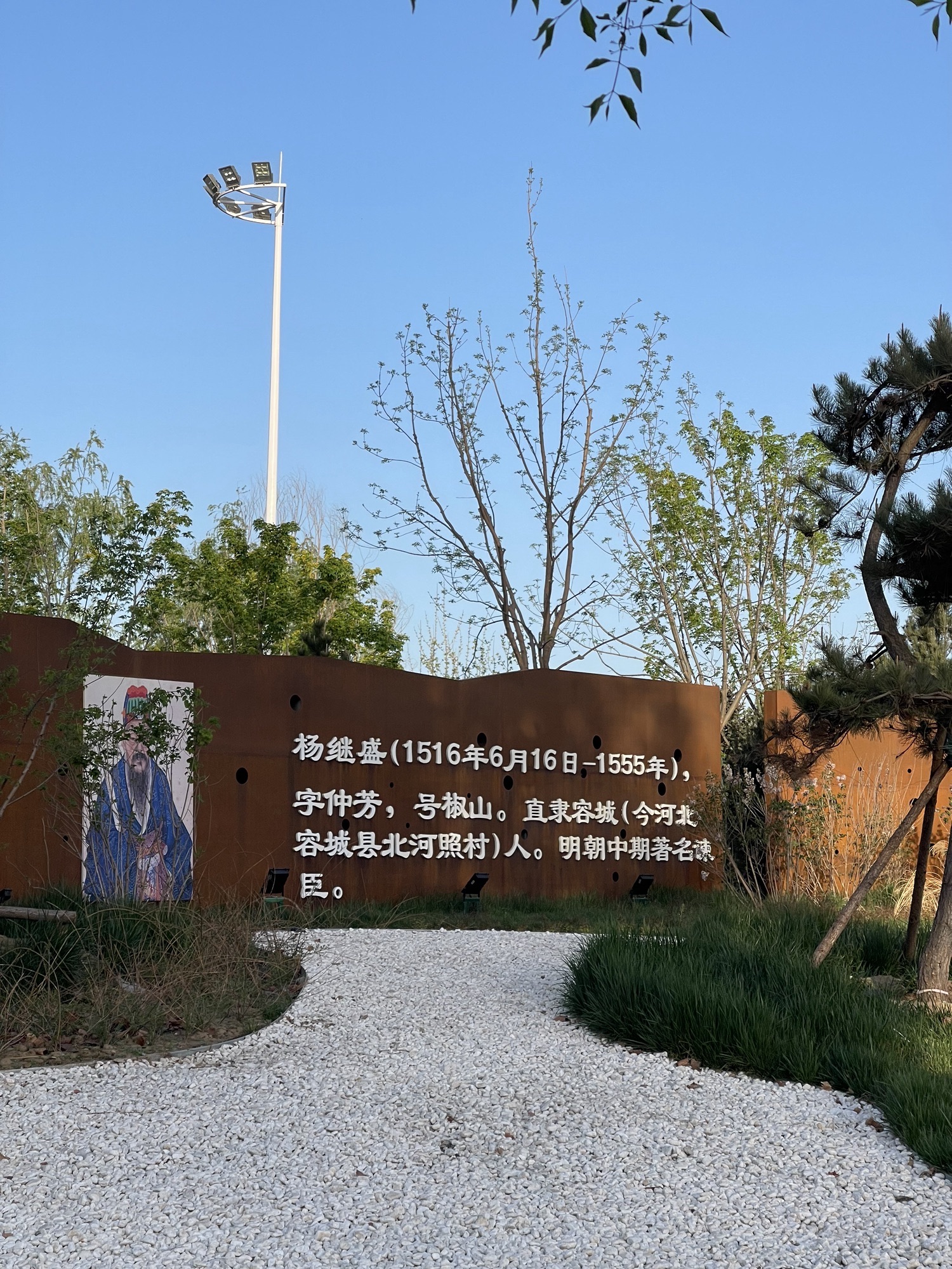 椒山公园旅行图片 2